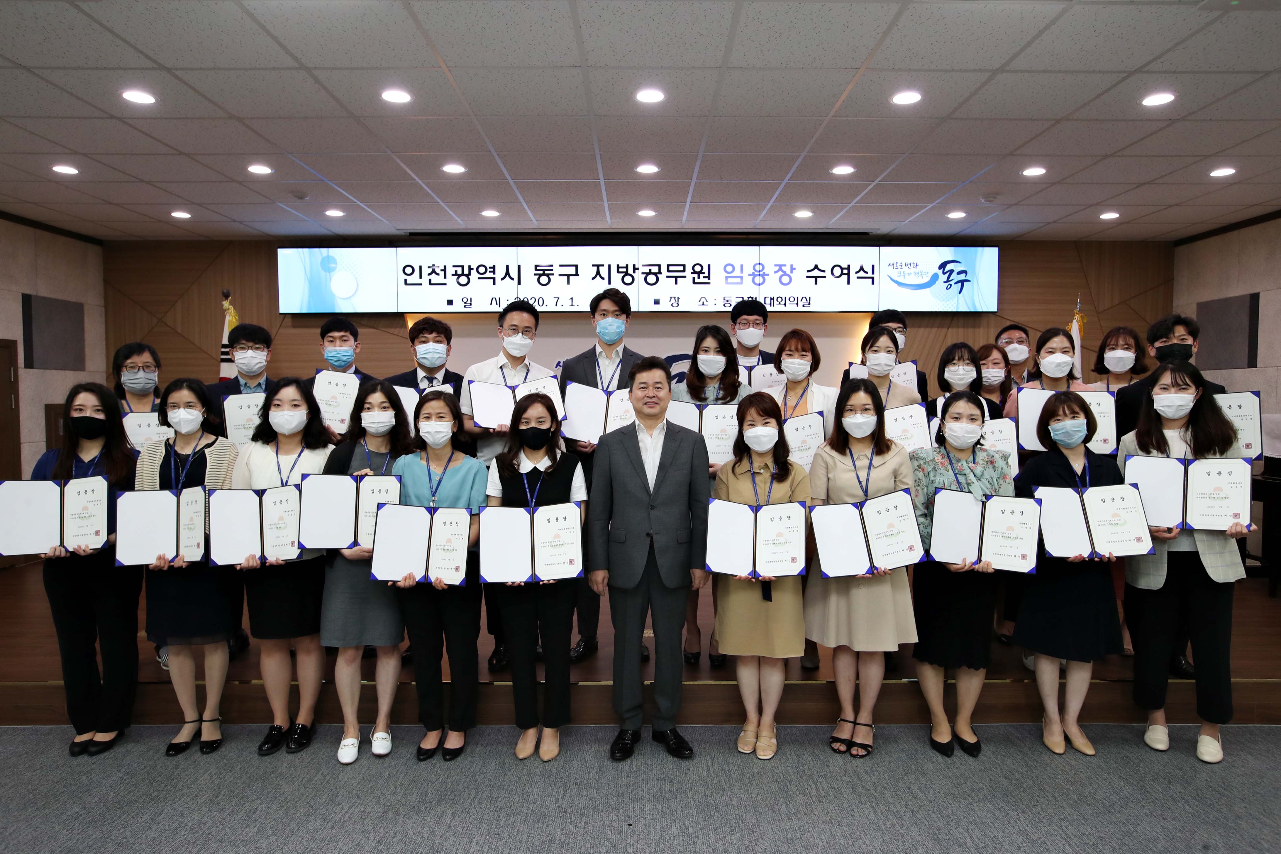 20200701_임용장_수여식2.jpg 이미지