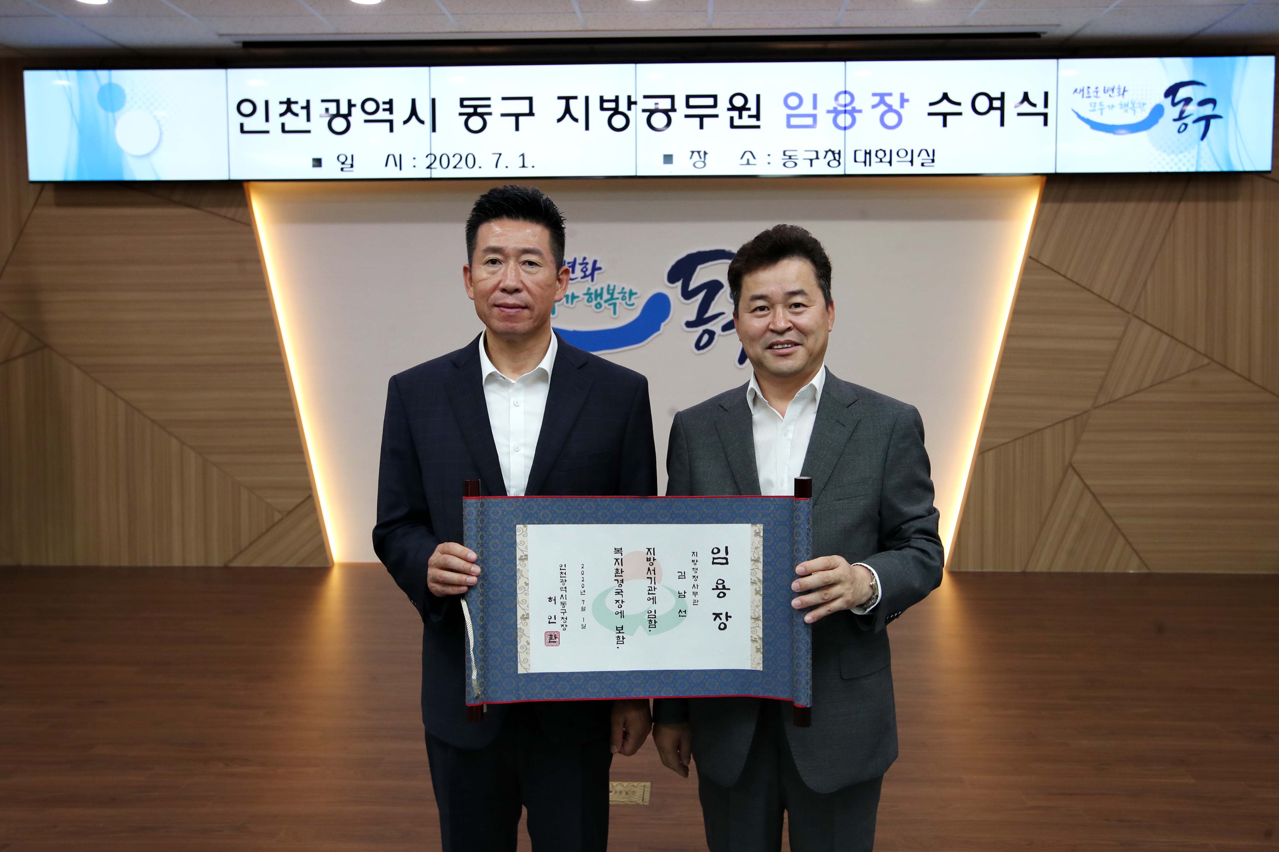 20200701_임용장_수여식3.jpg 이미지