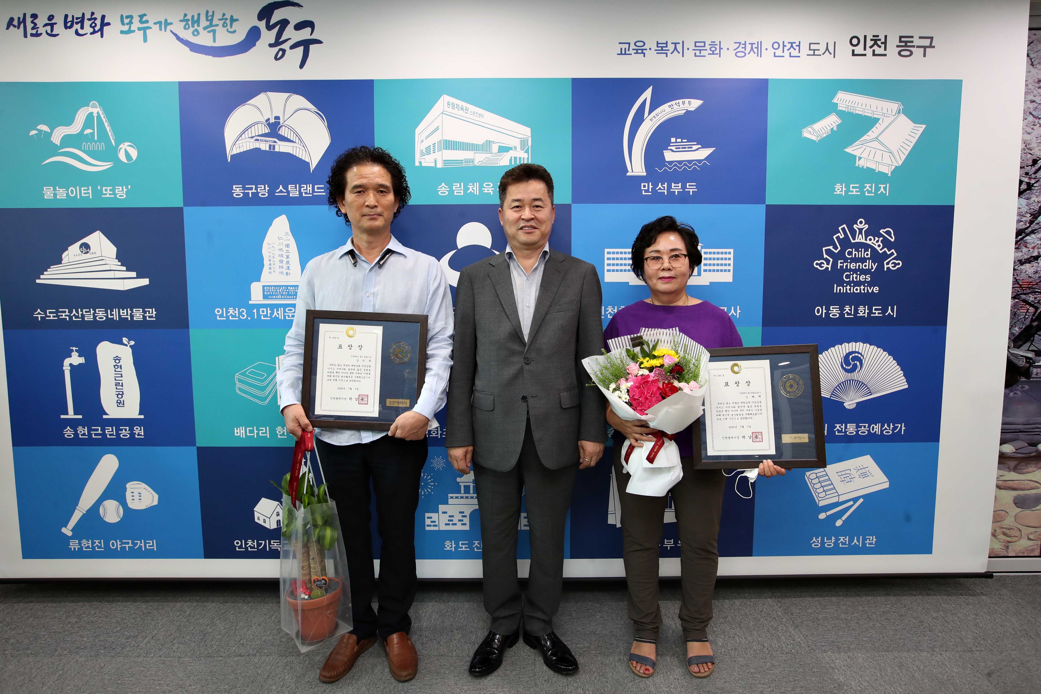 20200706_모범_선행_시민_표창수여식2.jpg 이미지