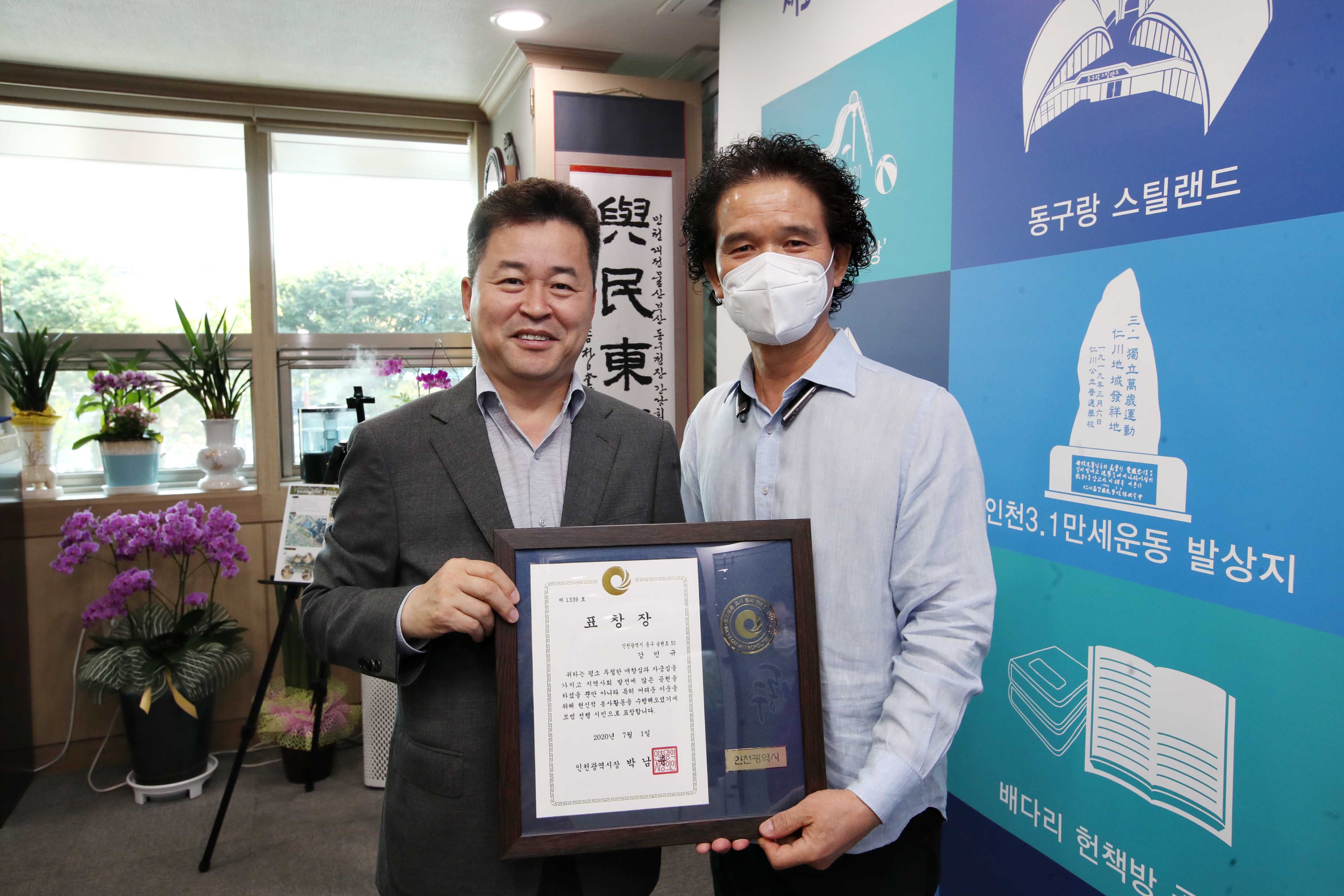 20200706_모범_선행_시민_표창수여식4.jpg 이미지