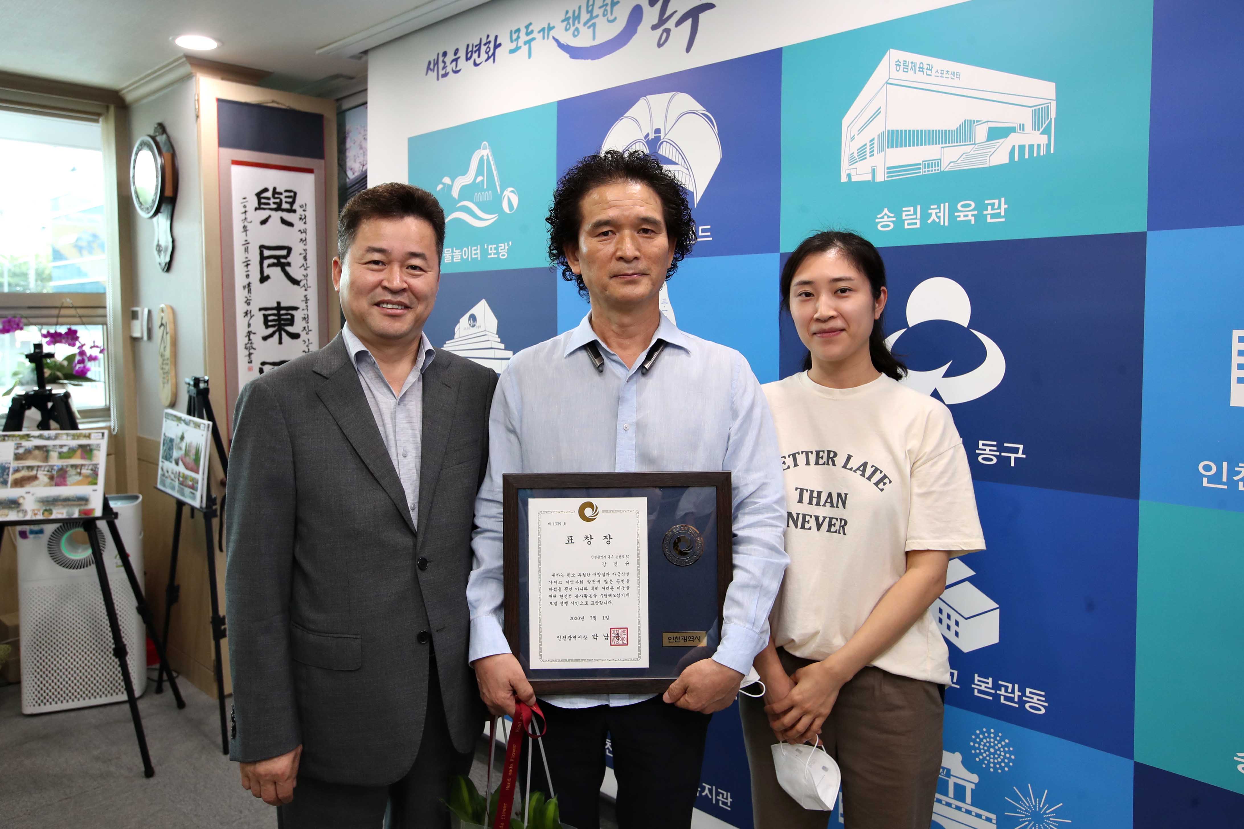 20200706_모범_선행_시민_표창수여식7.jpg 이미지