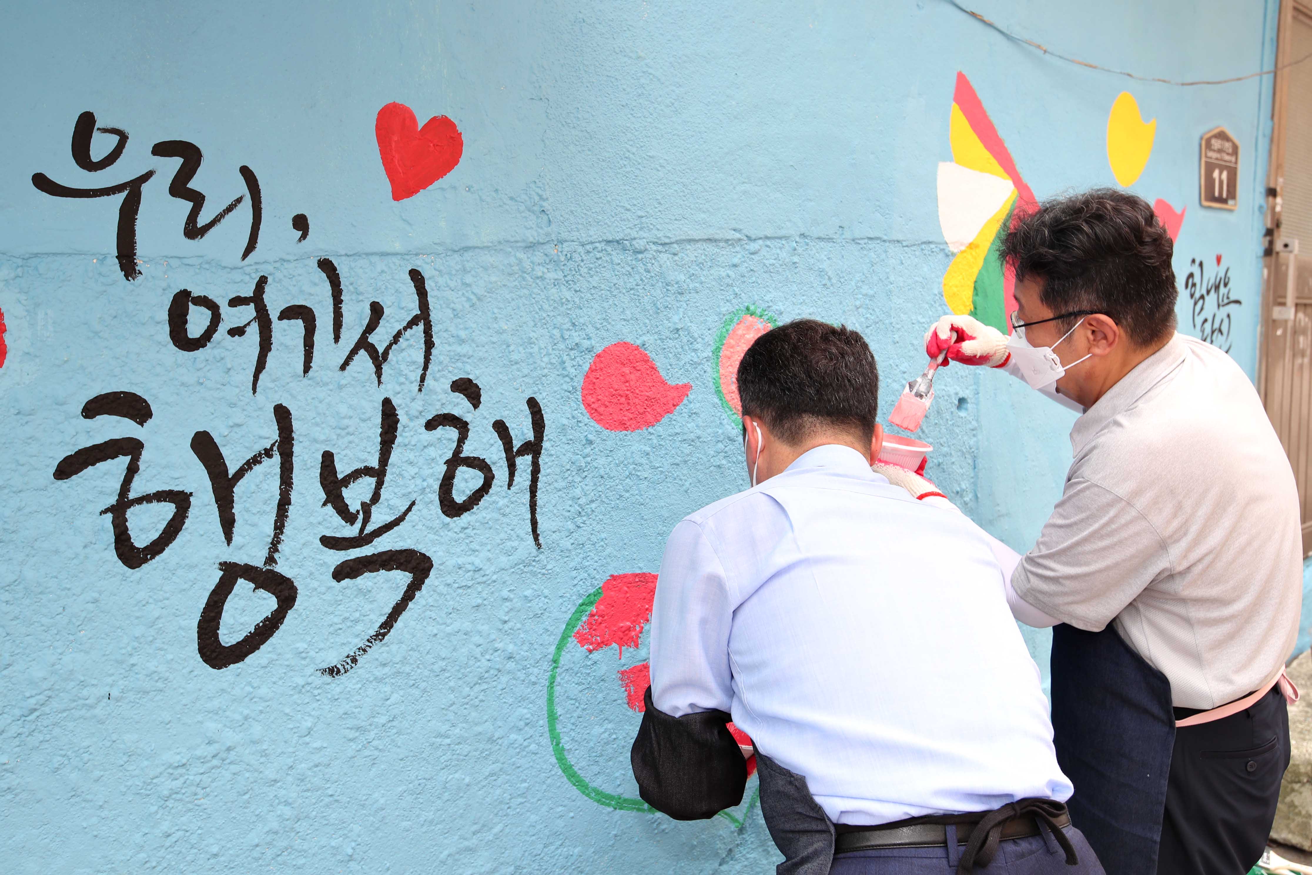 20200709_포스코건설_사회공헌그룹_관내_벽화봉사활동_행사6.jpg 이미지