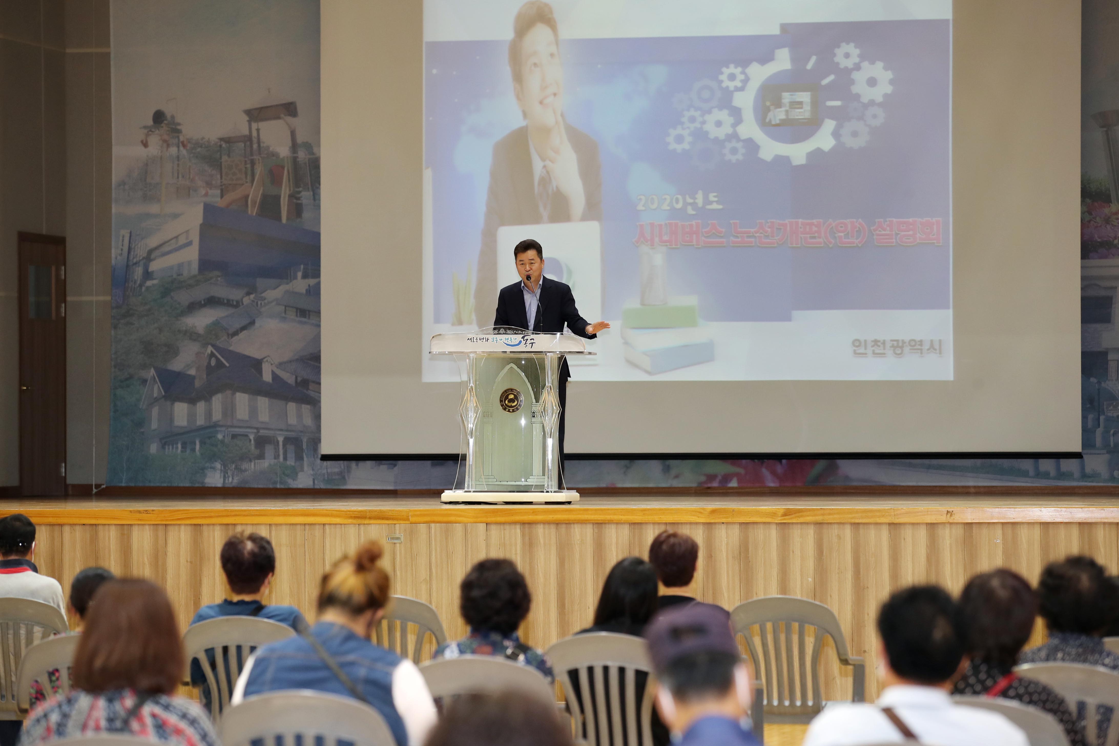 20200715_인천시내버스_노선개편안_시민설명회2.jpg 이미지