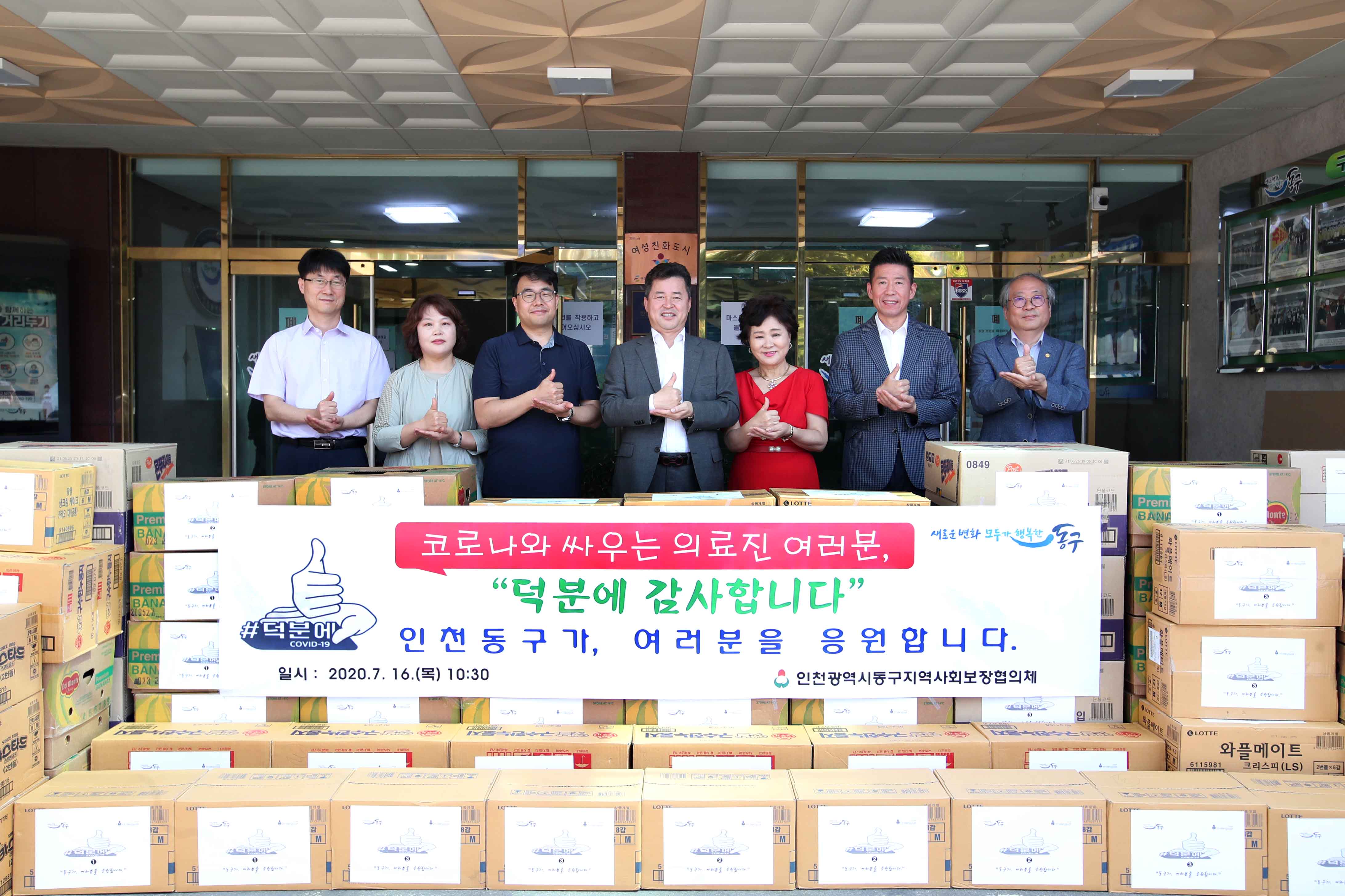 20200716_지역사회보장협의체_코로나19_의료진_물품_지원_전달식1.jpg 이미지
