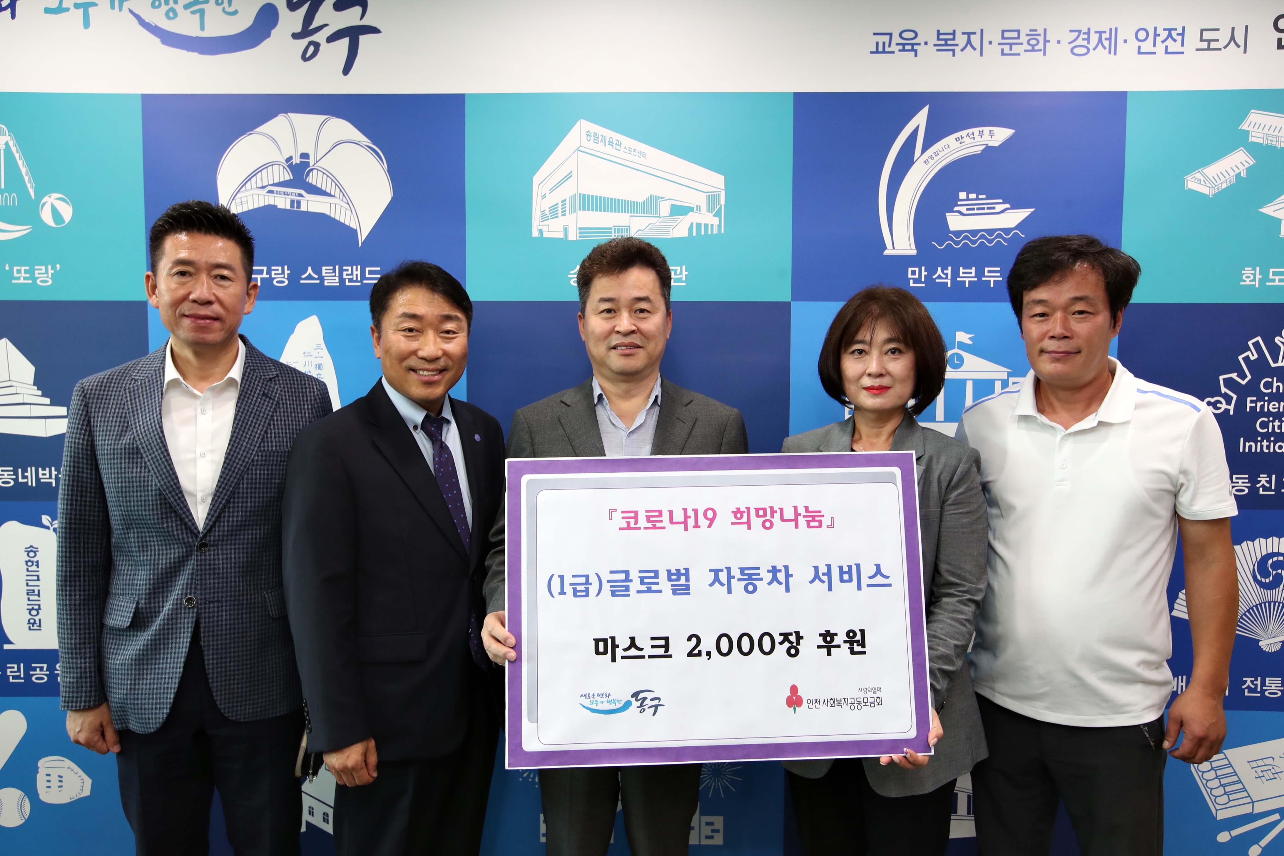 20200717_글로벌자동차서비스_코로나19_희망나눔_물품_전달식2.jpg 이미지