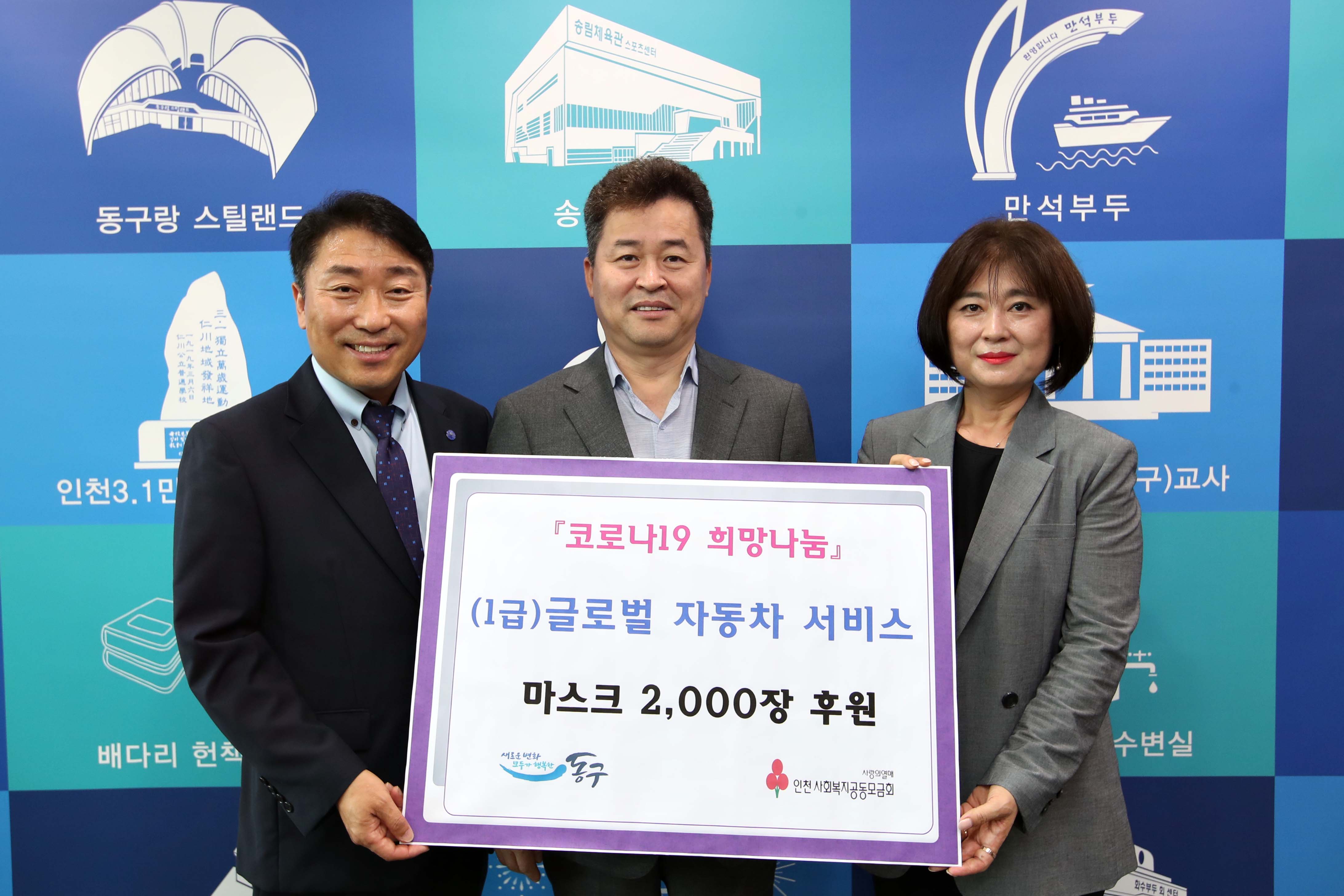 20200717_글로벌자동차서비스_코로나19_희망나눔_물품_전달식3.jpg 이미지