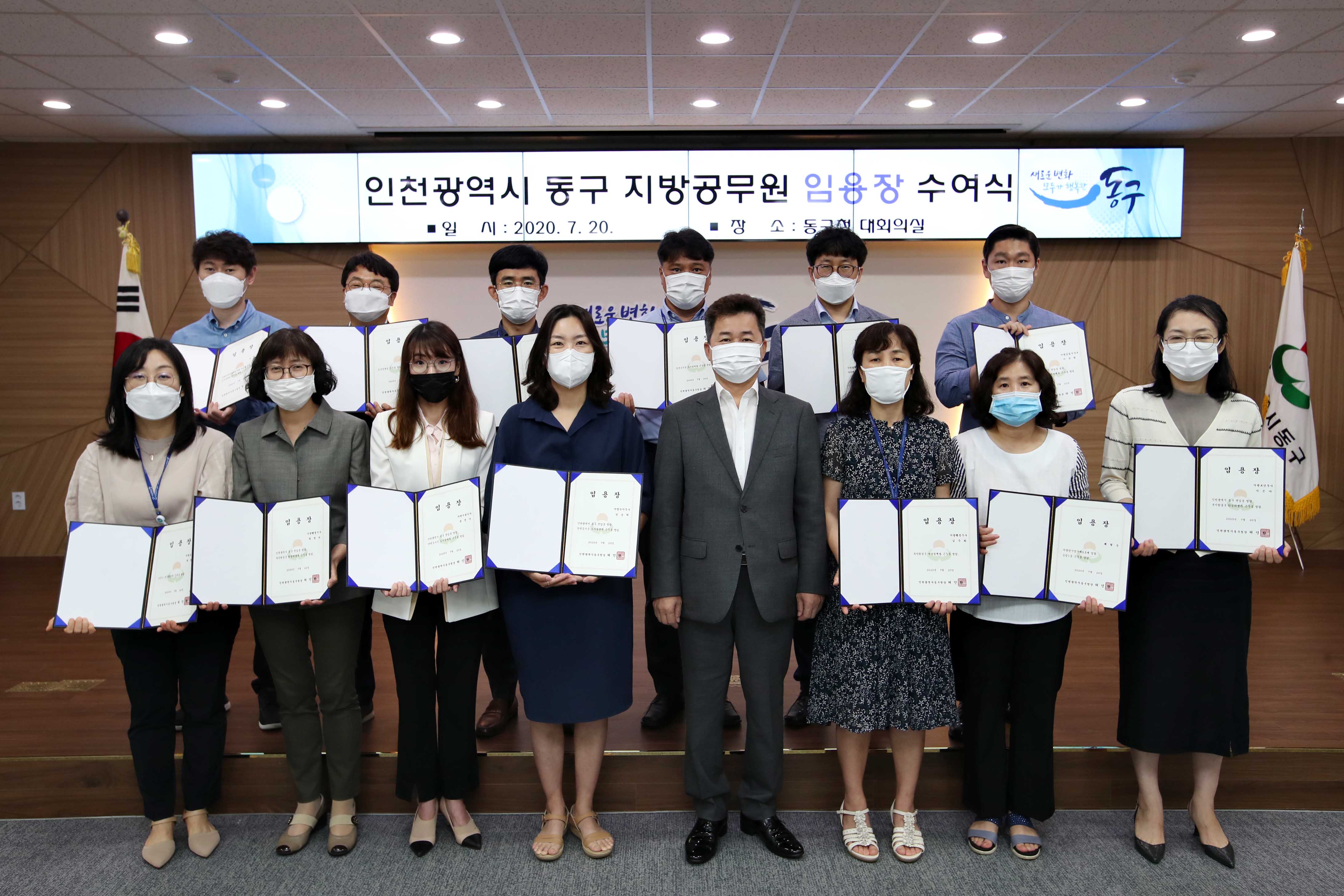 20200720_임용장_수여식1.jpg 이미지