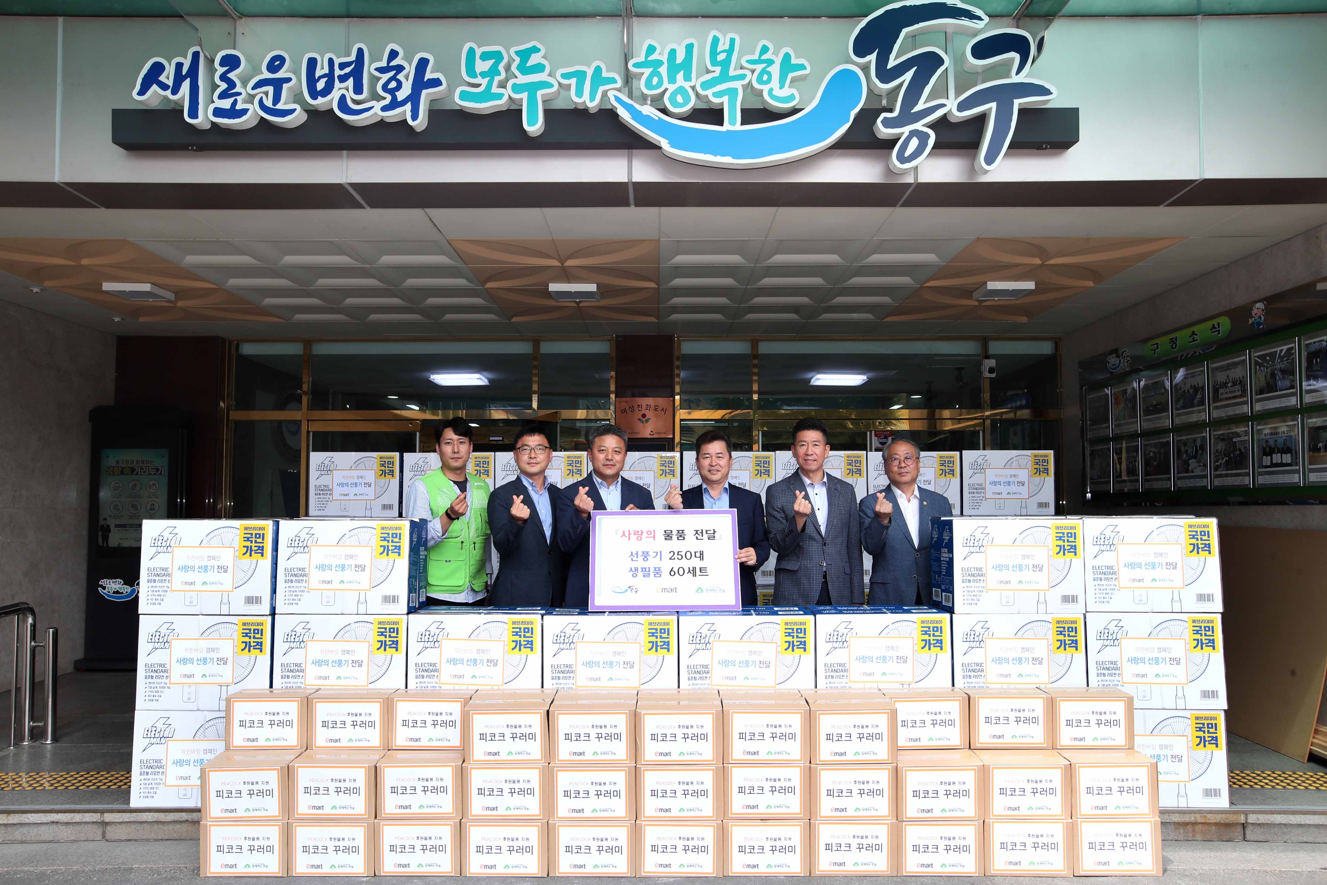 20200721_사랑의_물품_전달식2.jpg 이미지