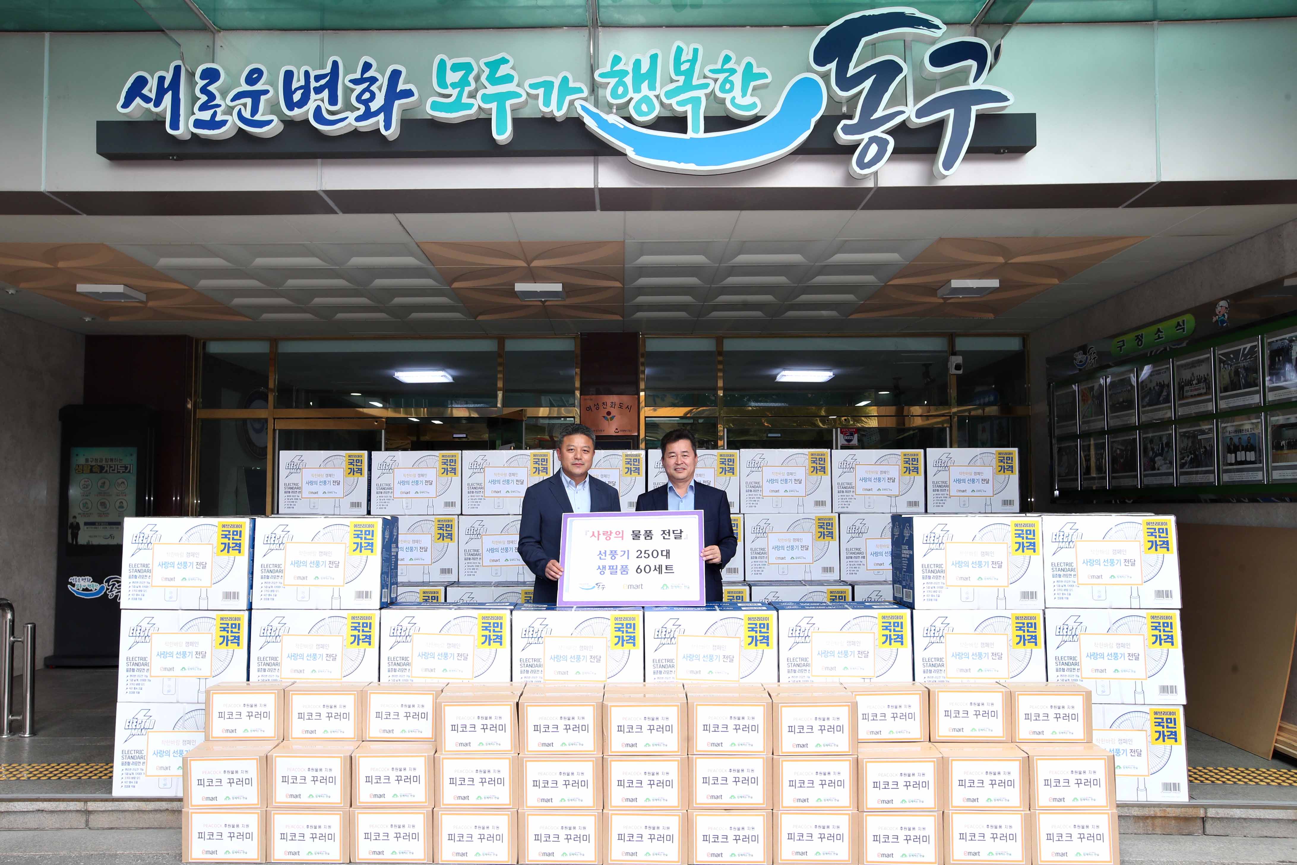 20200721_사랑의_물품_전달식4.jpg 이미지