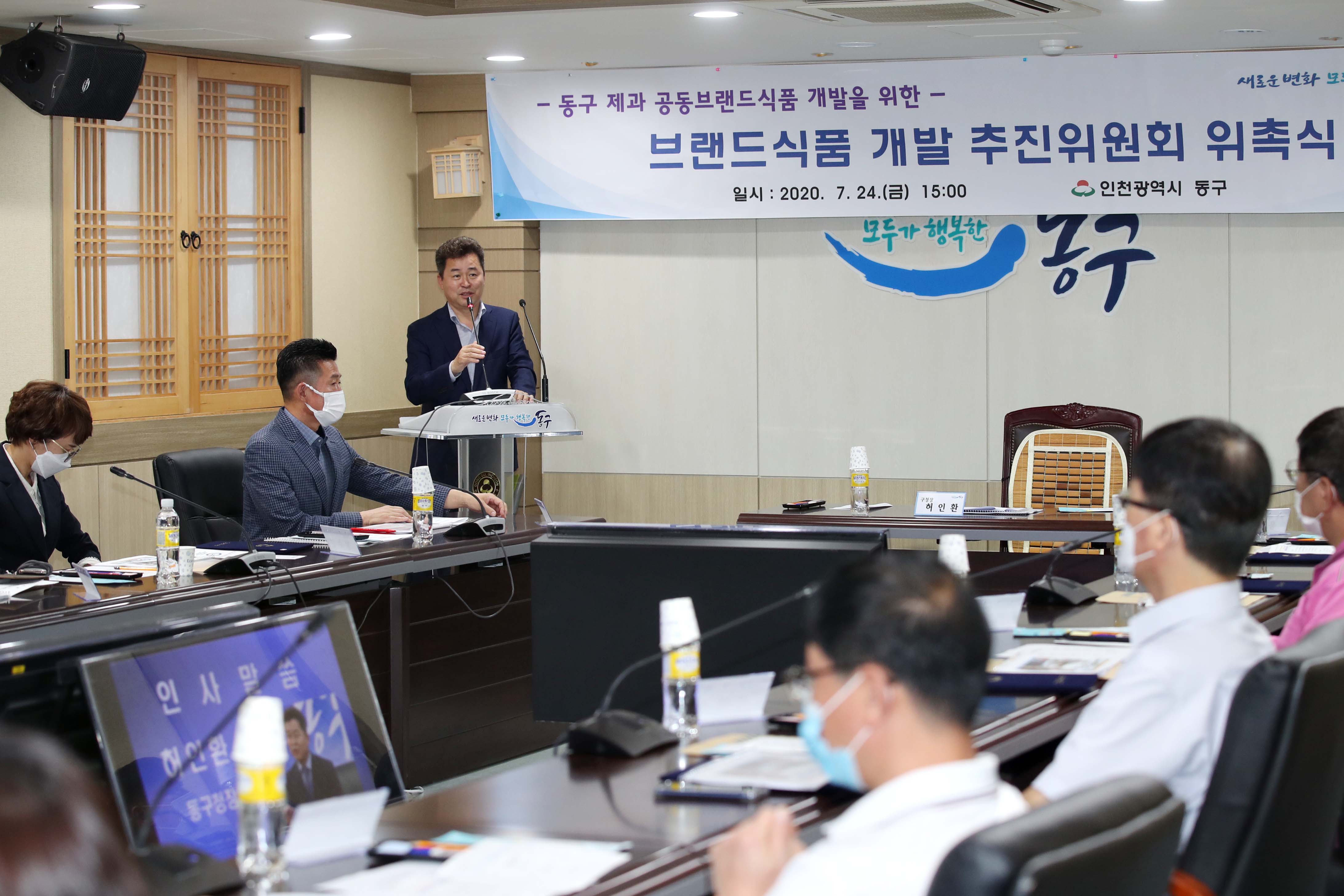 20200724_동구브랜드식품_개발추진위원회_위촉장_수여식1.jpg 이미지