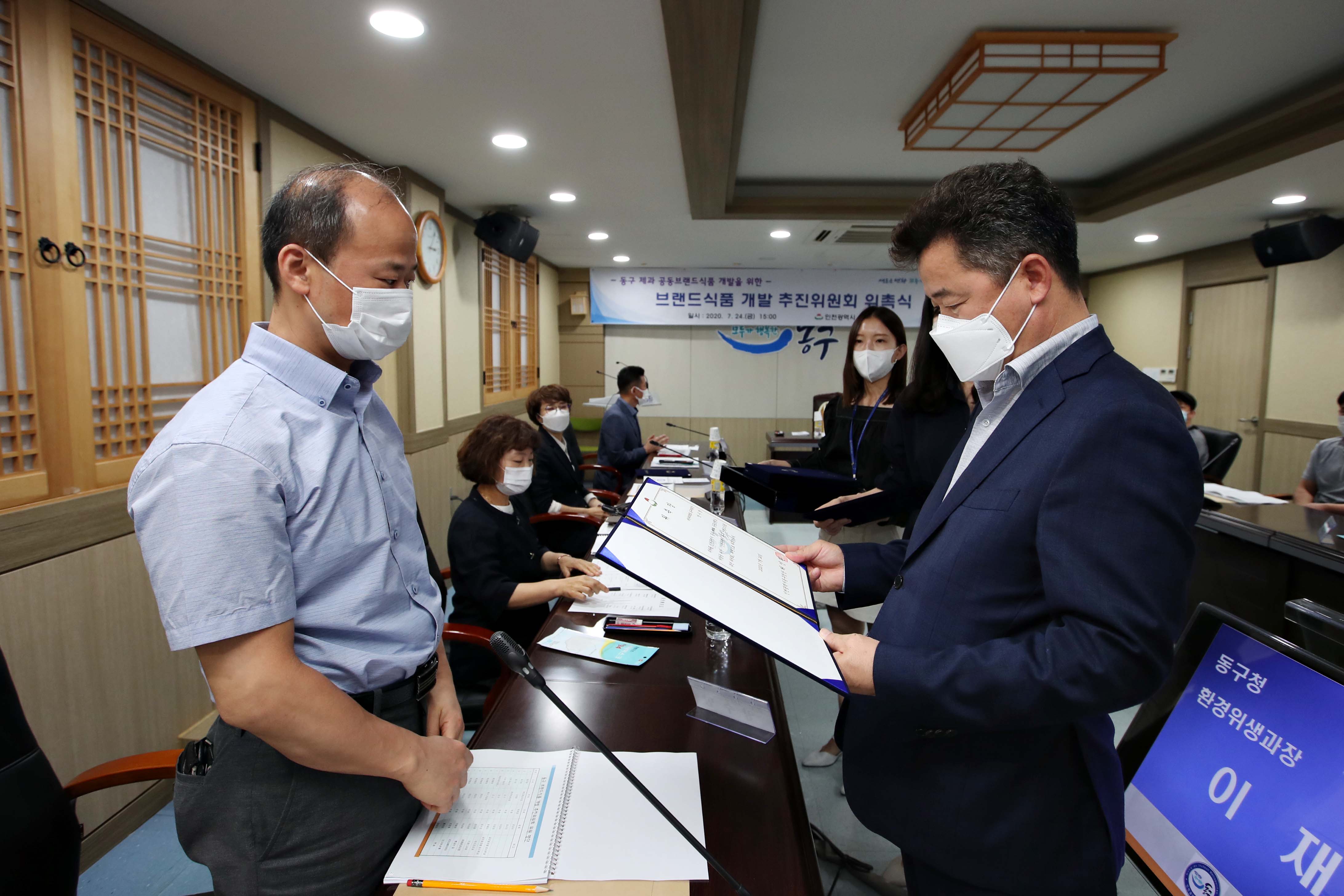 20200724_동구브랜드식품_개발추진위원회_위촉장_수여식17.jpg 이미지