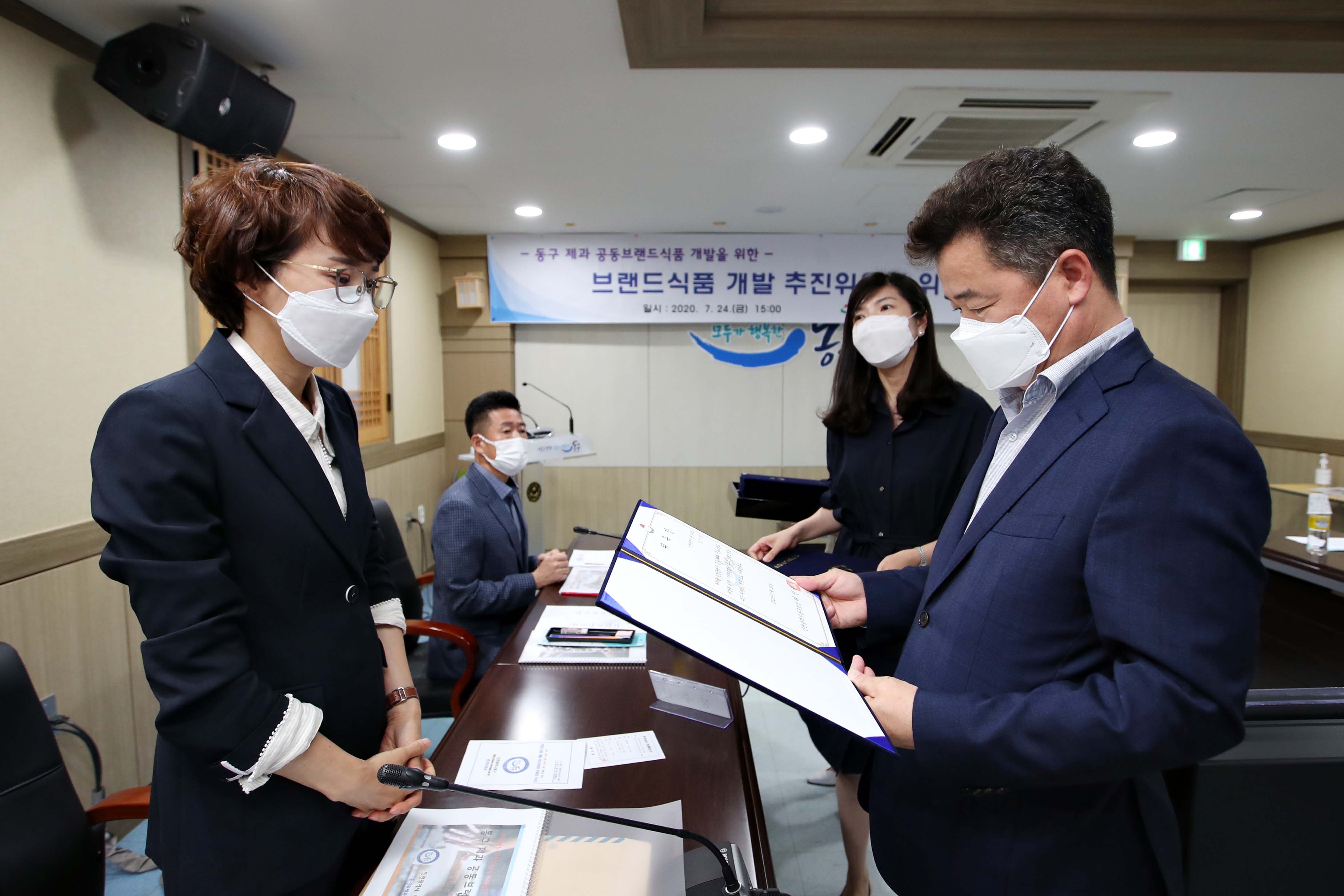 20200724_동구브랜드식품_개발추진위원회_위촉장_수여식18.jpg 이미지