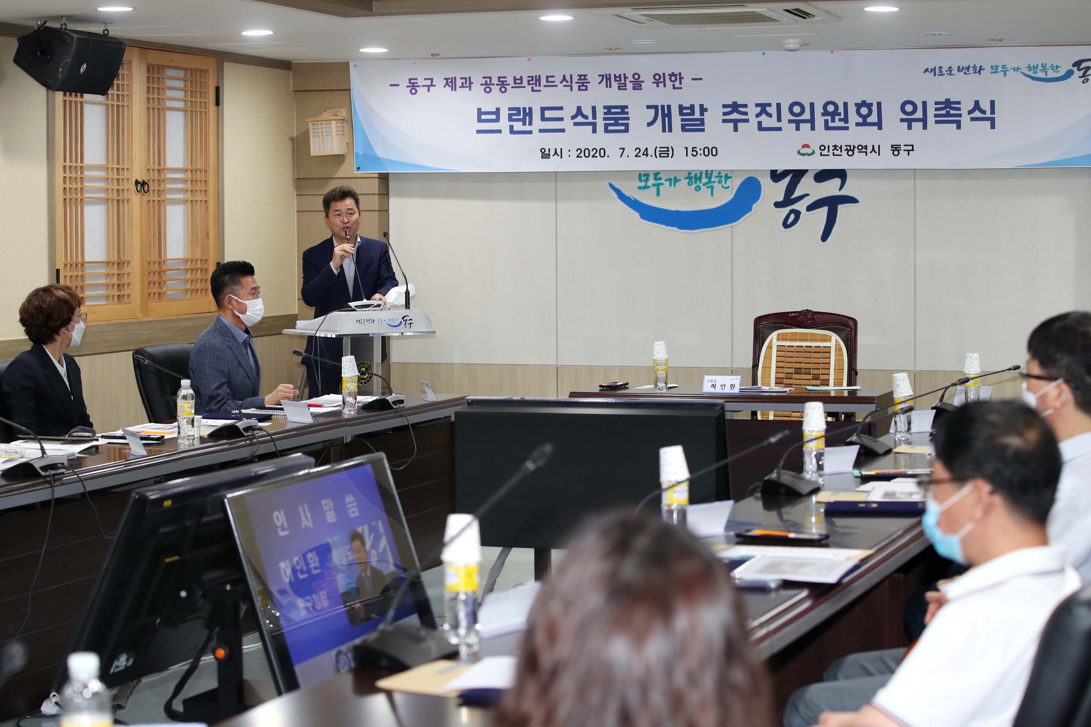 20200724_동구브랜드식품_개발추진위원회_위촉장_수여식6.jpg 이미지