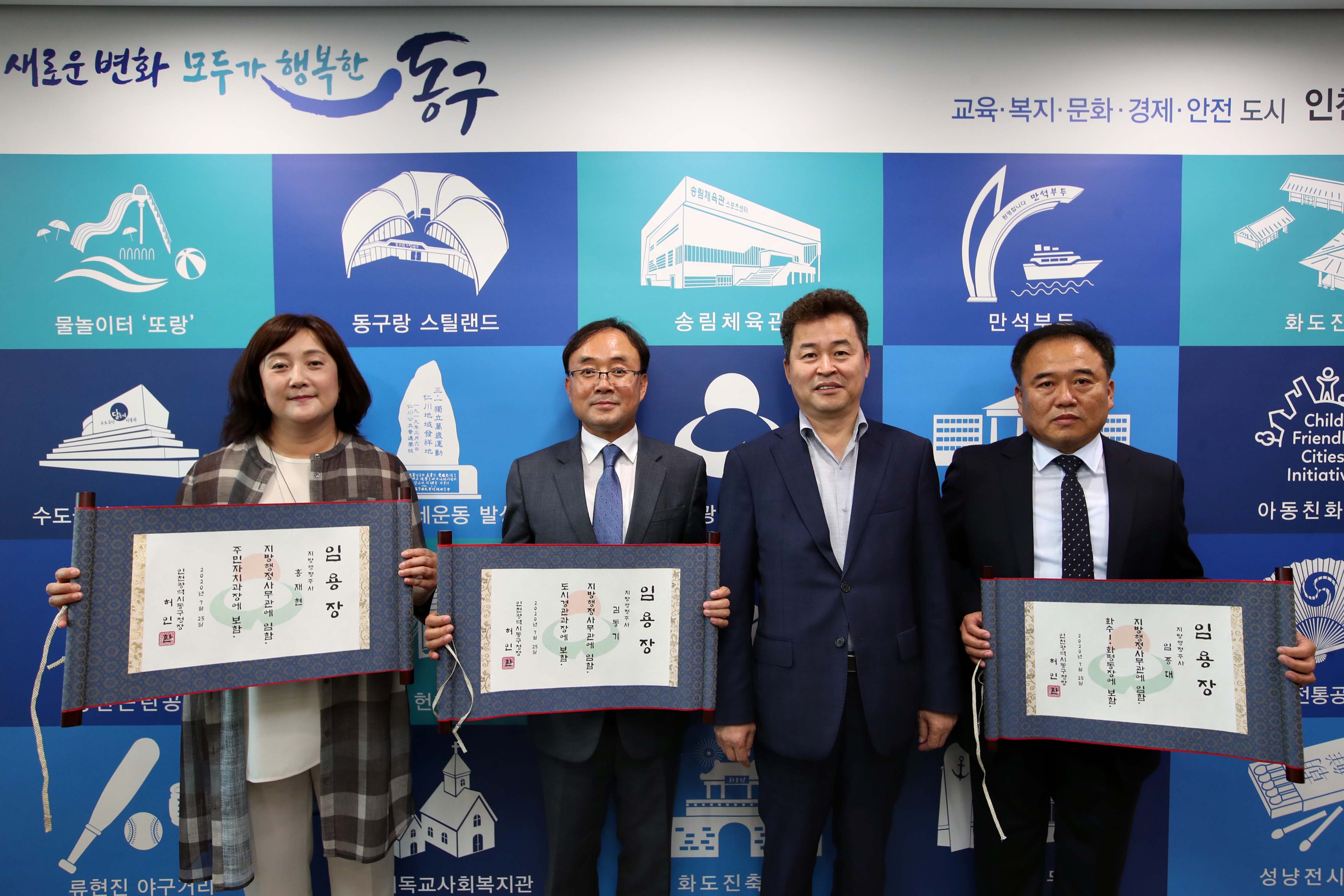 20200724_임용장_수여식5.jpg 이미지