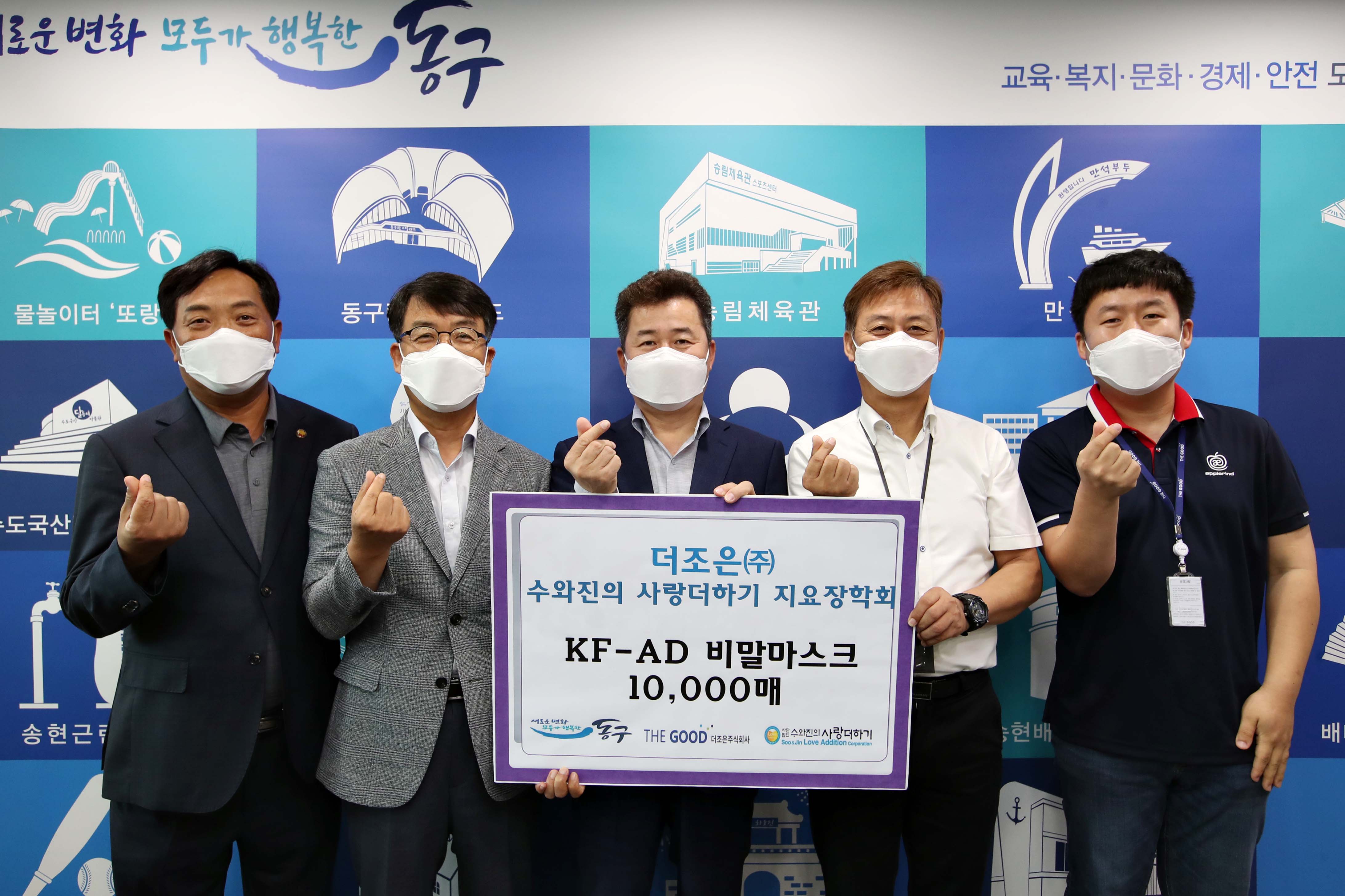 20200724_수와진_물품_전달식1.jpg 이미지
