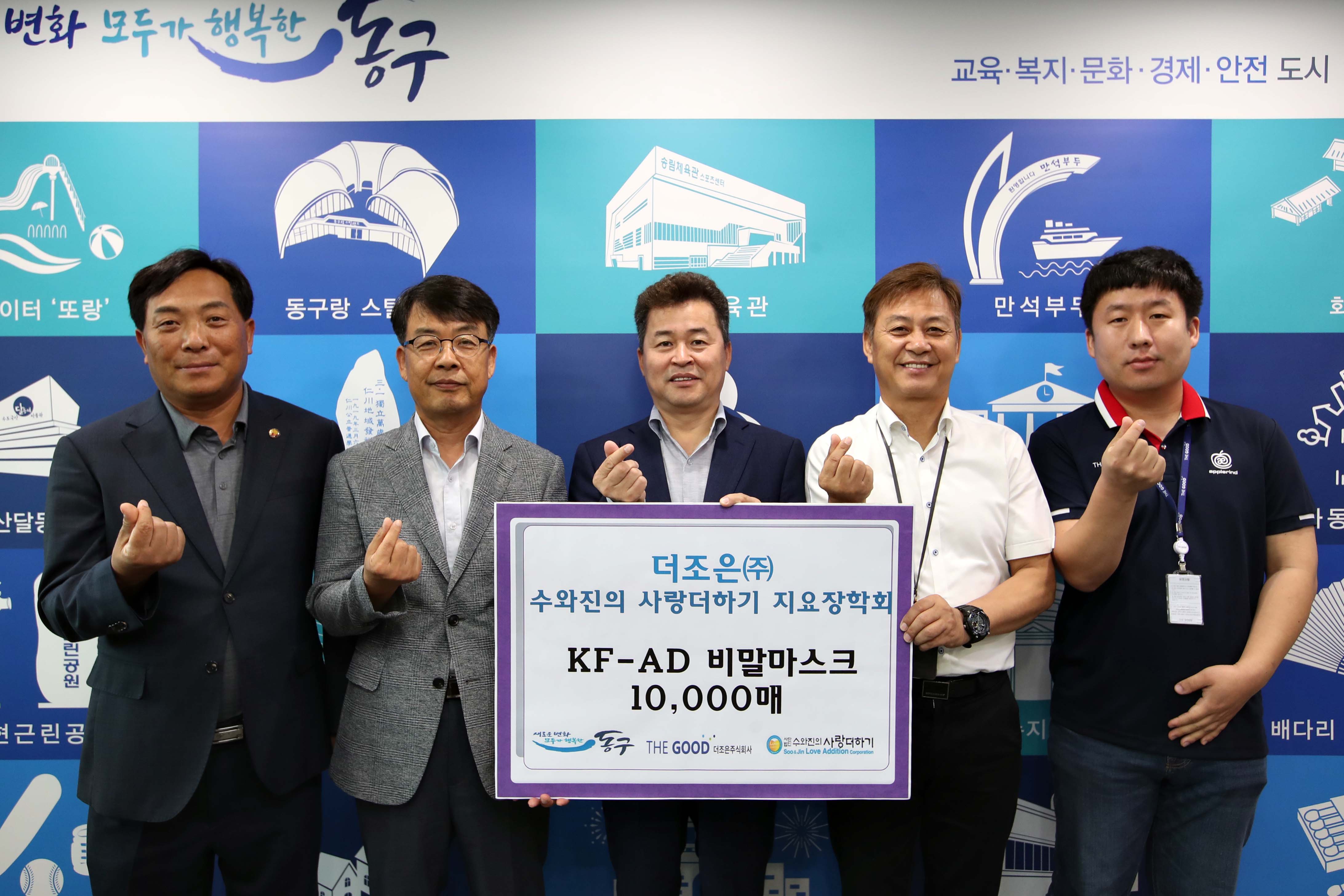 20200724_수와진_물품_전달식2.jpg 이미지