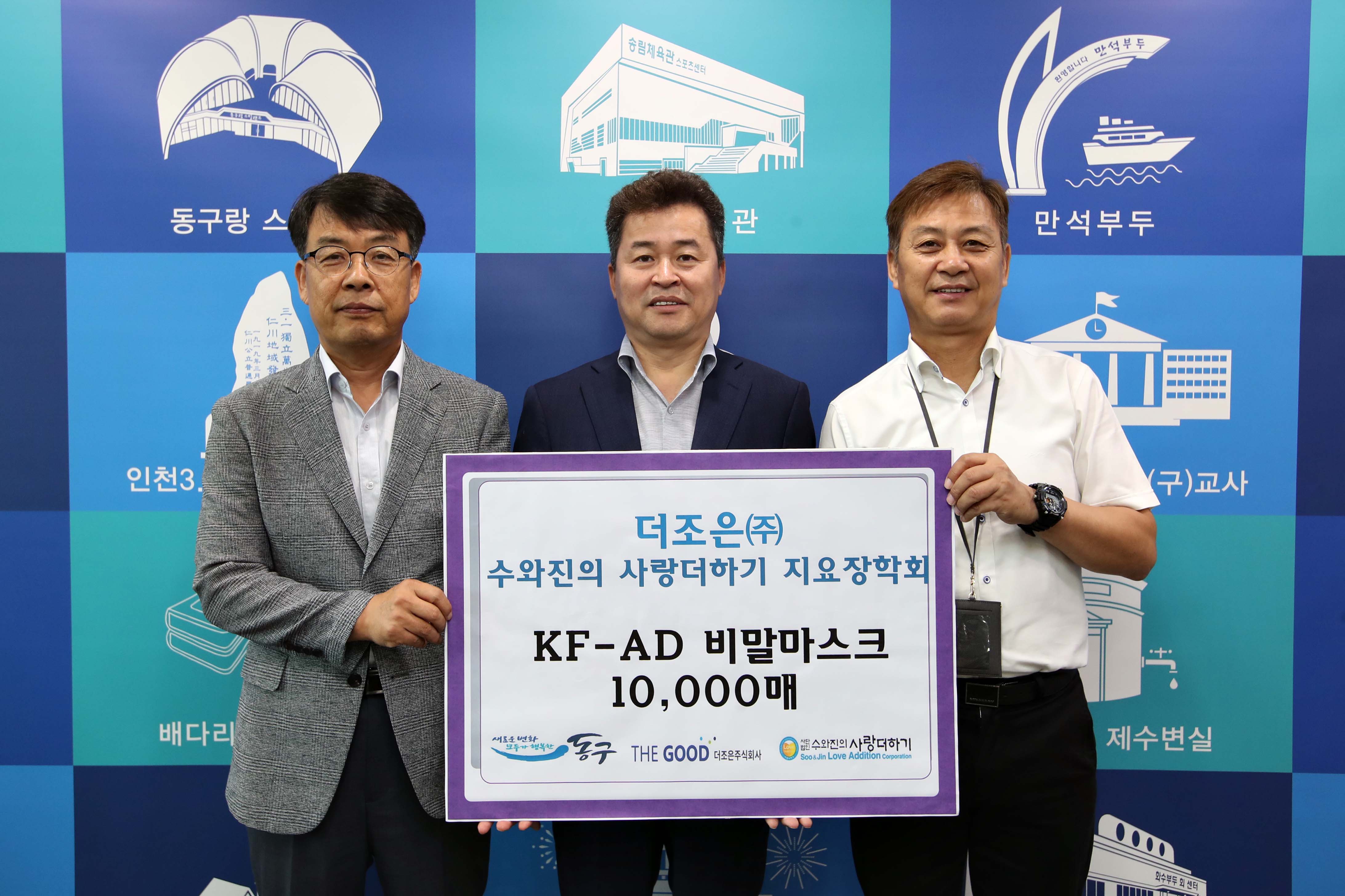 20200724_수와진_물품_전달식4.jpg 이미지