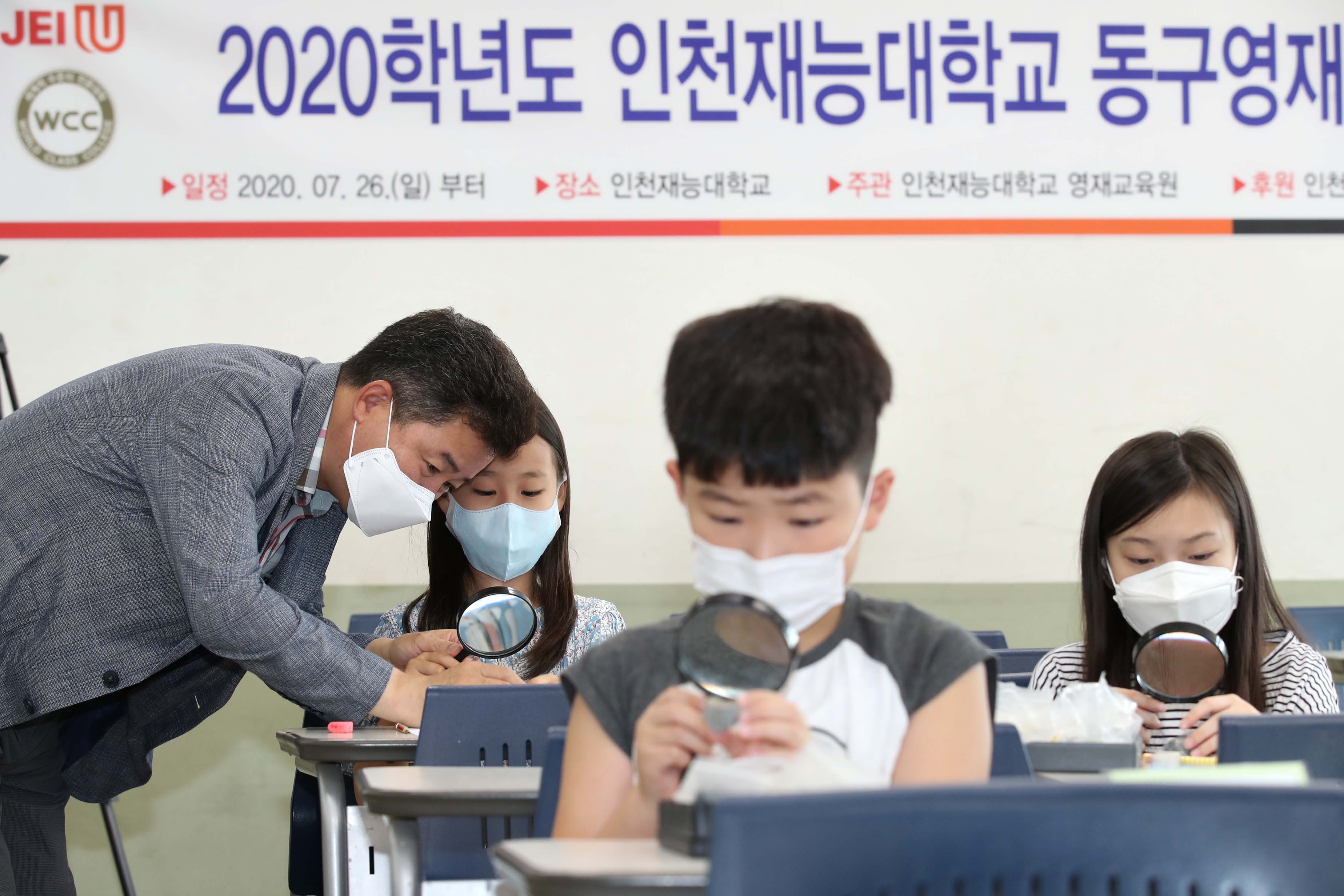 20200726_동구영재교실1.jpg 이미지