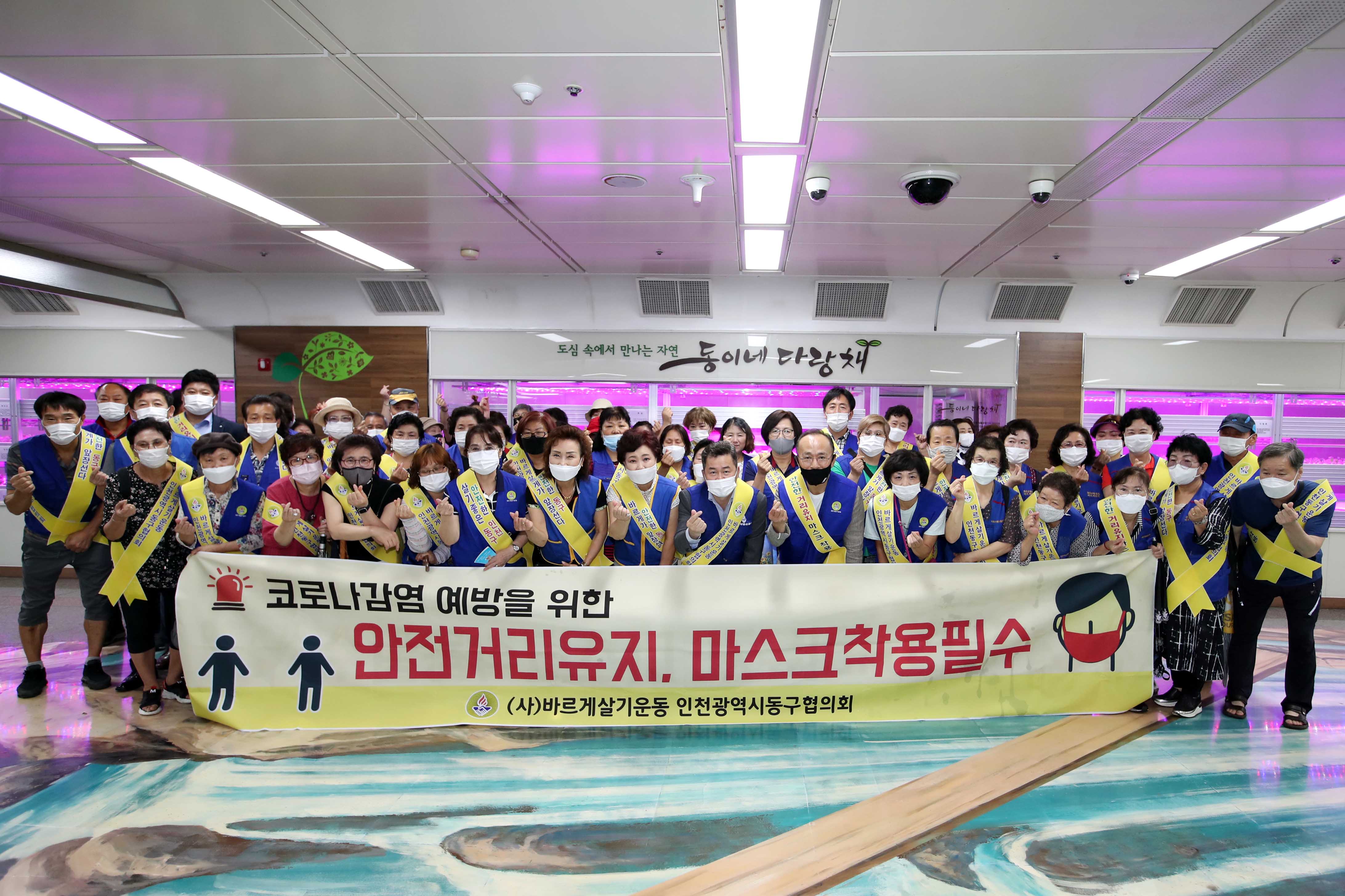 20200727_바르게살기운동_안전문화캠페인1.jpg 이미지