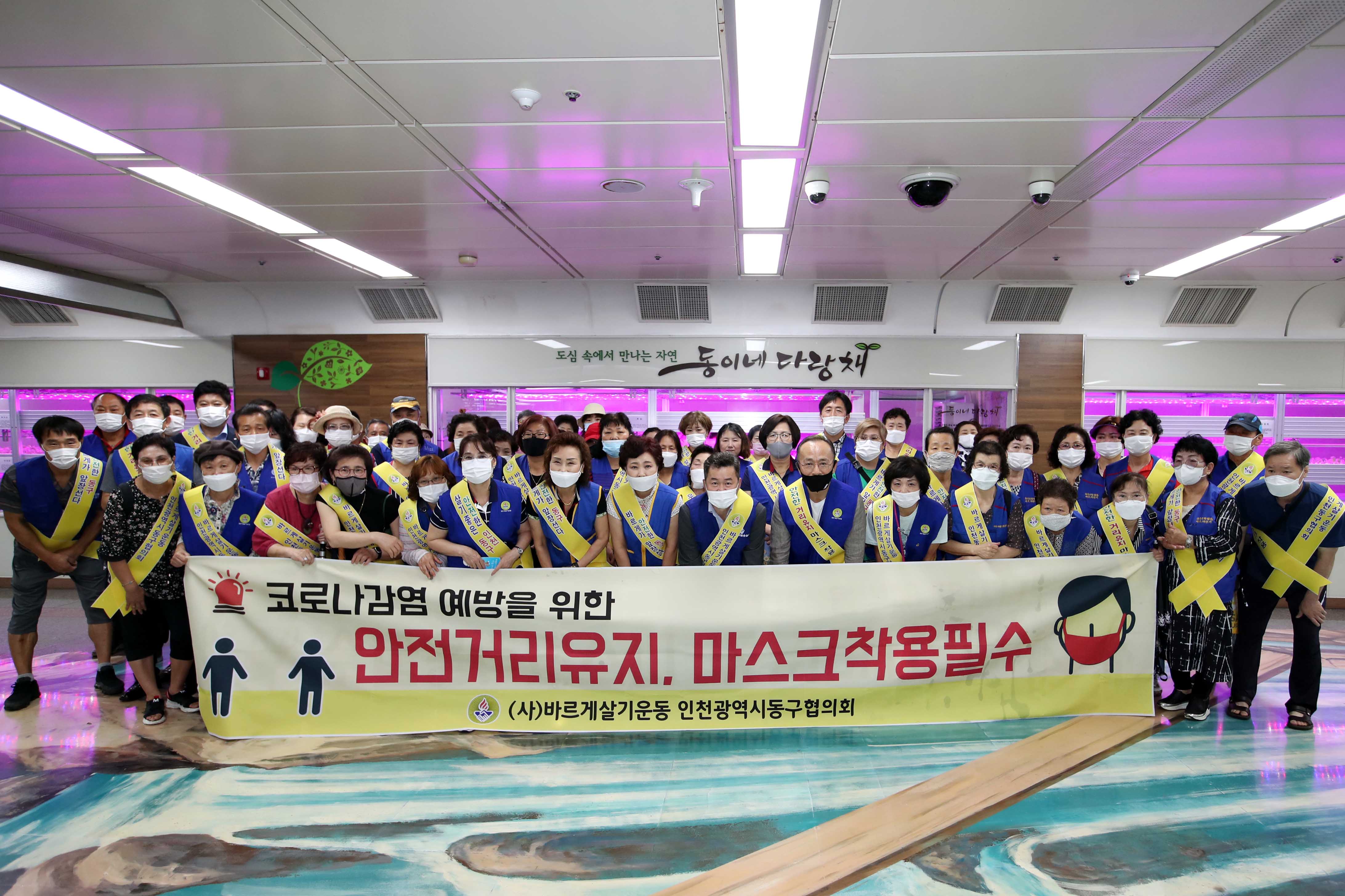 20200727_바르게살기운동_안전문화캠페인2.jpg 이미지