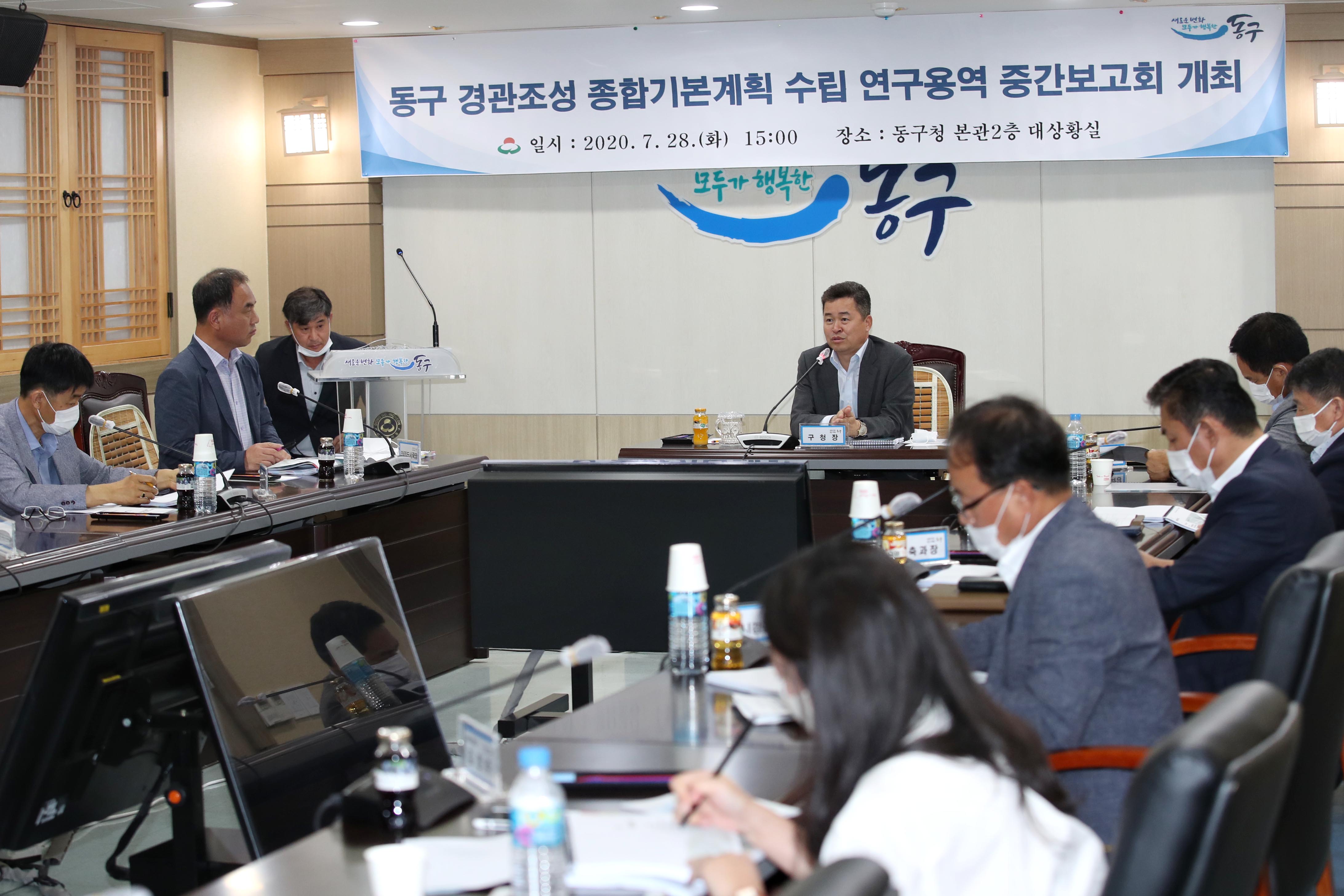 20200728_경관조성_종합기본계획_수립_연구용역_중간보고회_(1).jpg 이미지