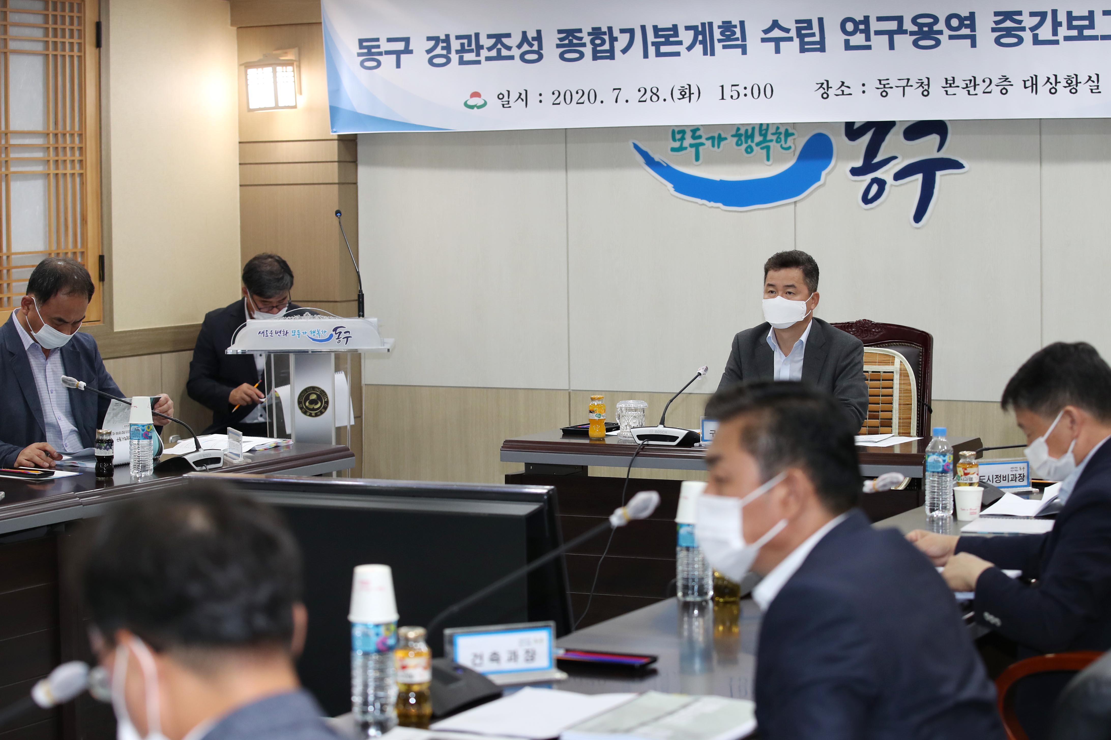 20200728_경관조성_종합기본계획_수립_연구용역_중간보고회_(5).jpg 이미지