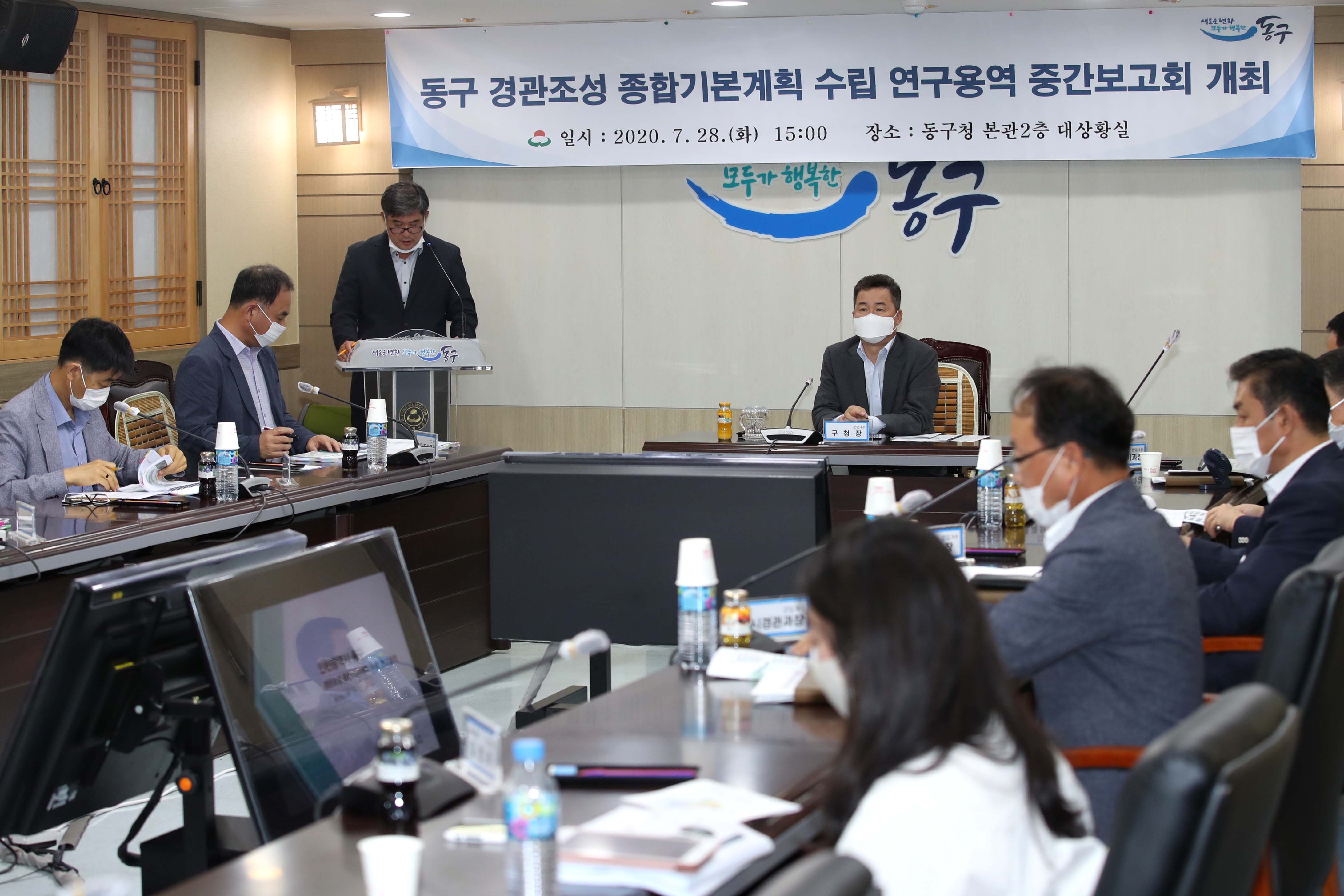 20200728_경관조성_종합기본계획_수립_연구용역_중간보고회_(9).jpg 이미지