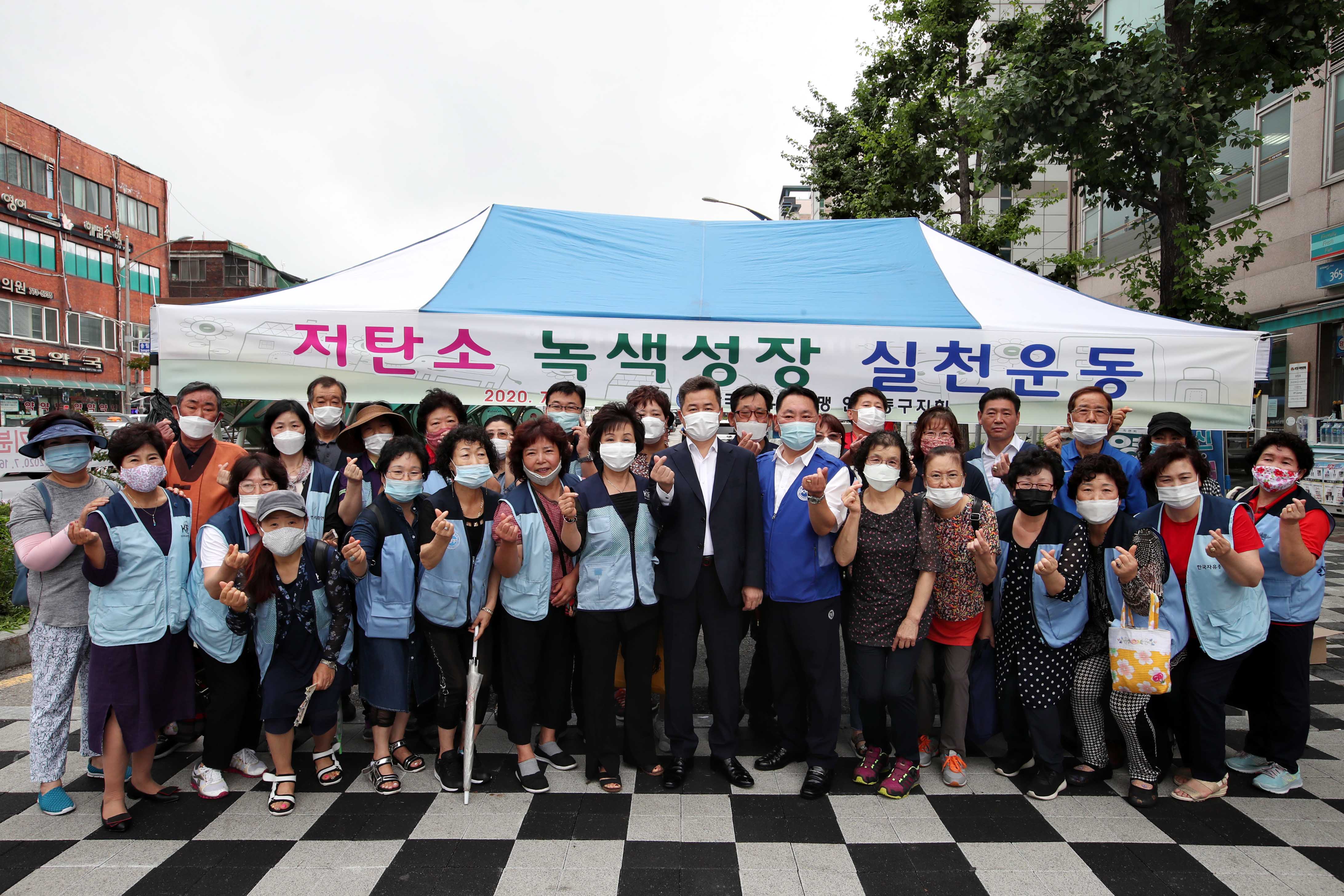 20200730_자유총연맹_저탄소_녹색성장_실천운동_캠페인12.jpg 이미지