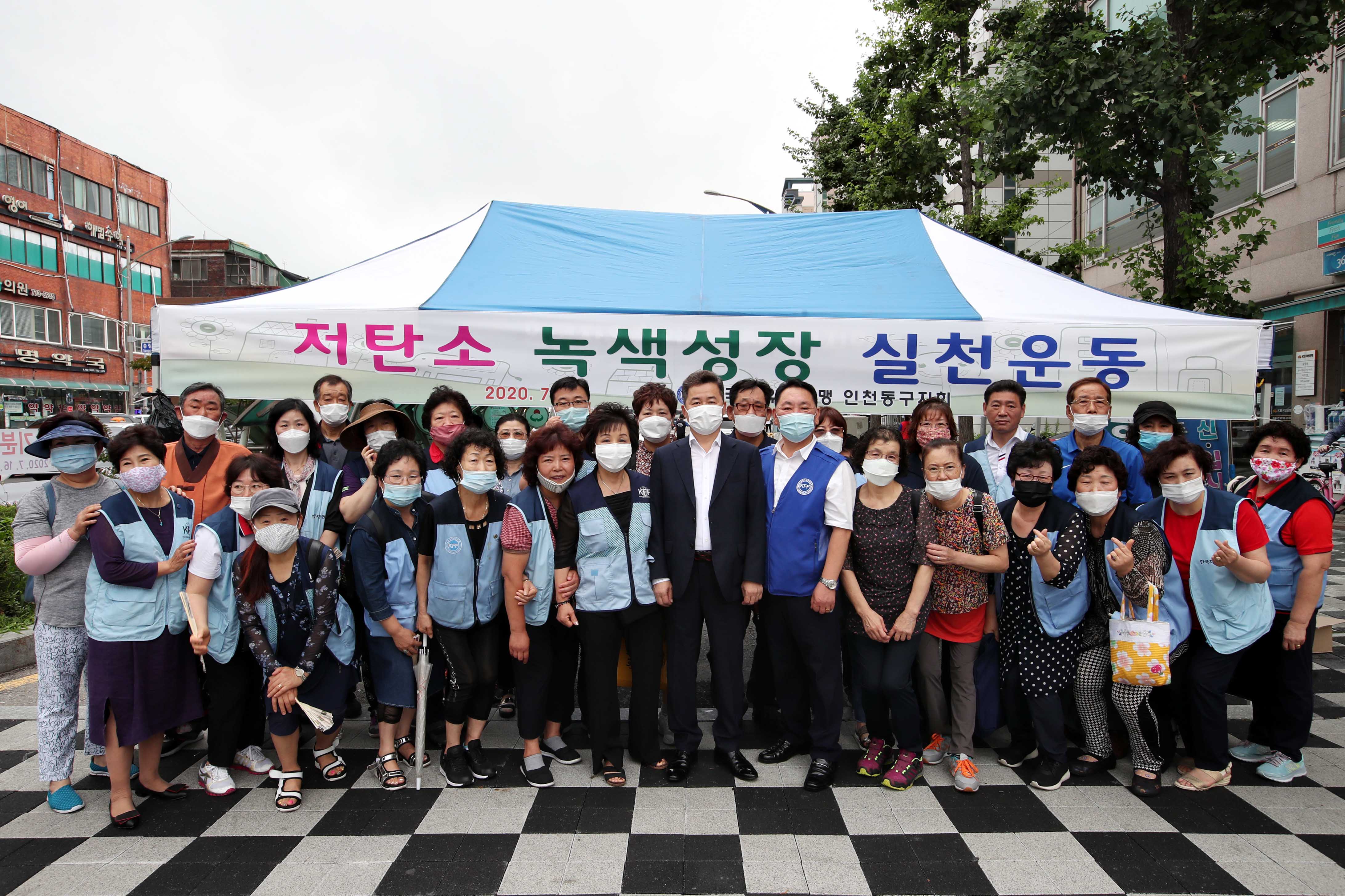 20200730_자유총연맹_저탄소_녹색성장_실천운동_캠페인13.jpg 이미지
