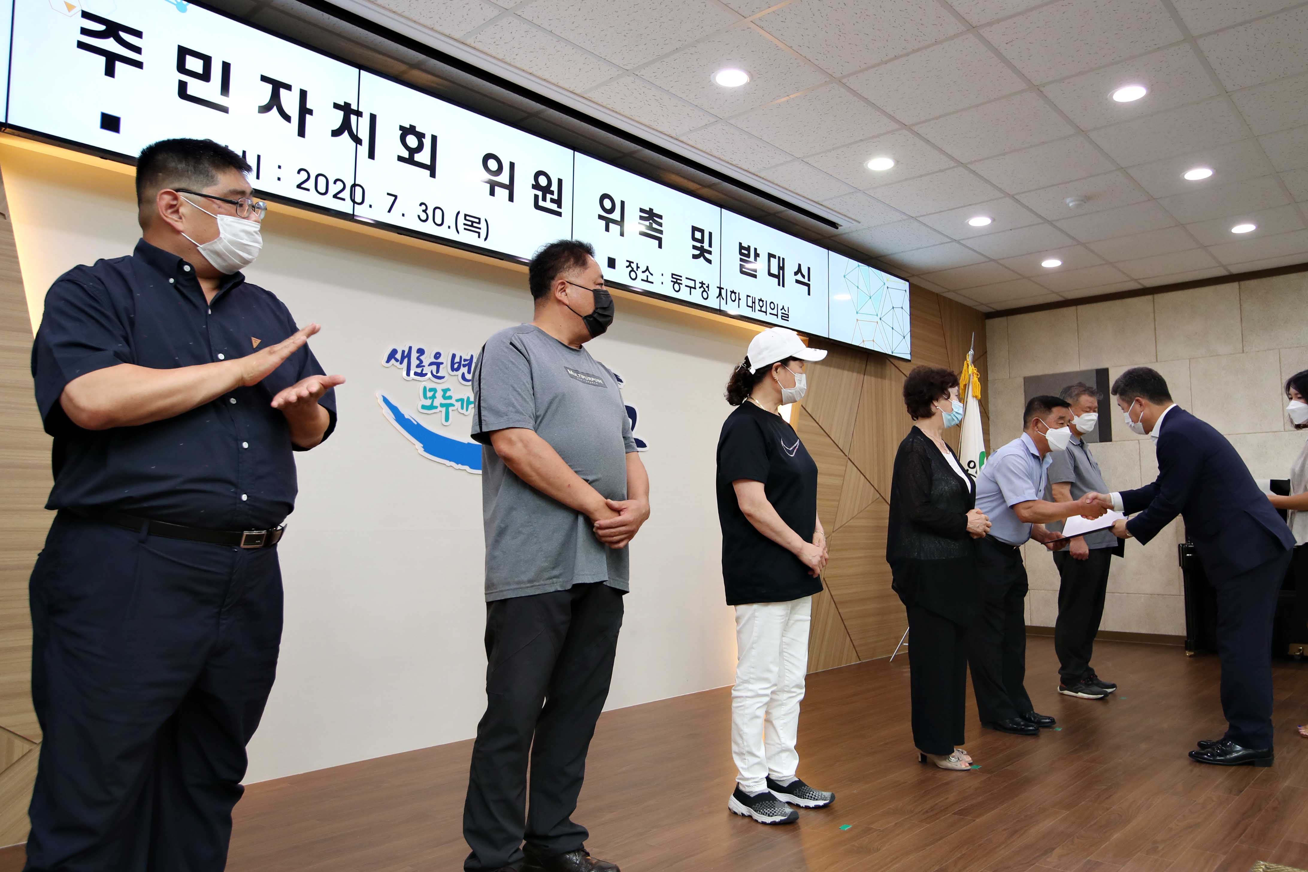 20200730_주민자치회_위원_위촉_및_발대식(1권역)14.jpg 이미지