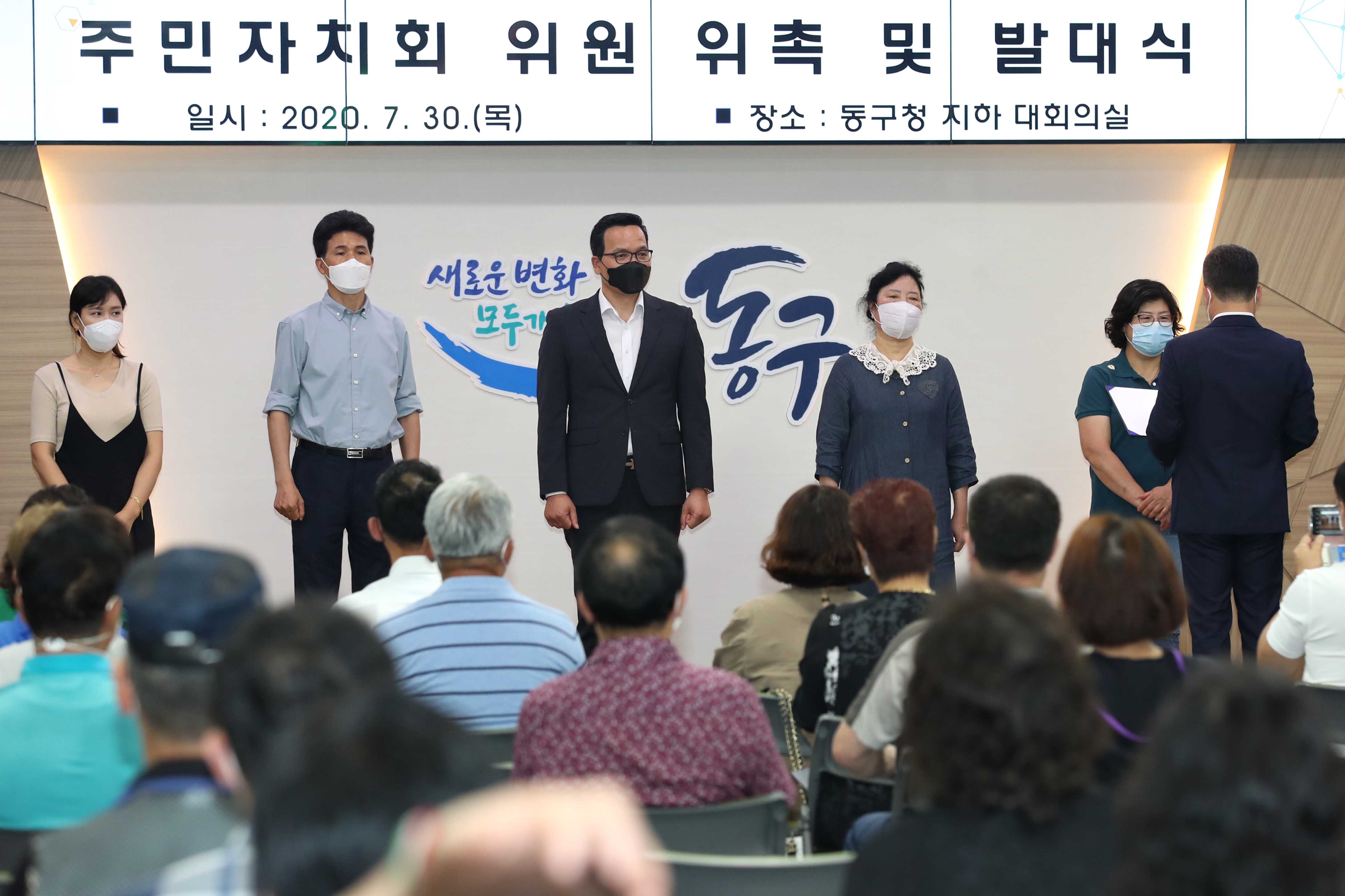 20200730_주민자치회_위원_위촉_및_발대식(1권역)15.jpg 이미지