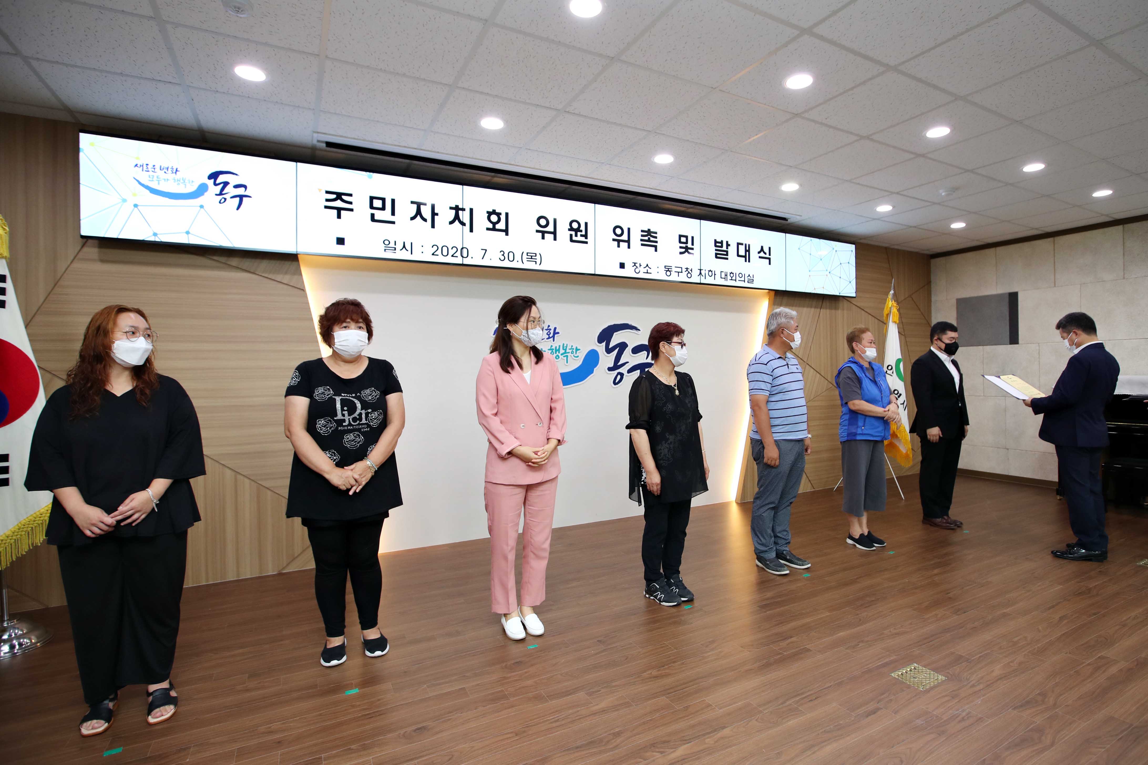 20200730_주민자치회_위원_위촉_및_발대식(1권역)19.jpg 이미지