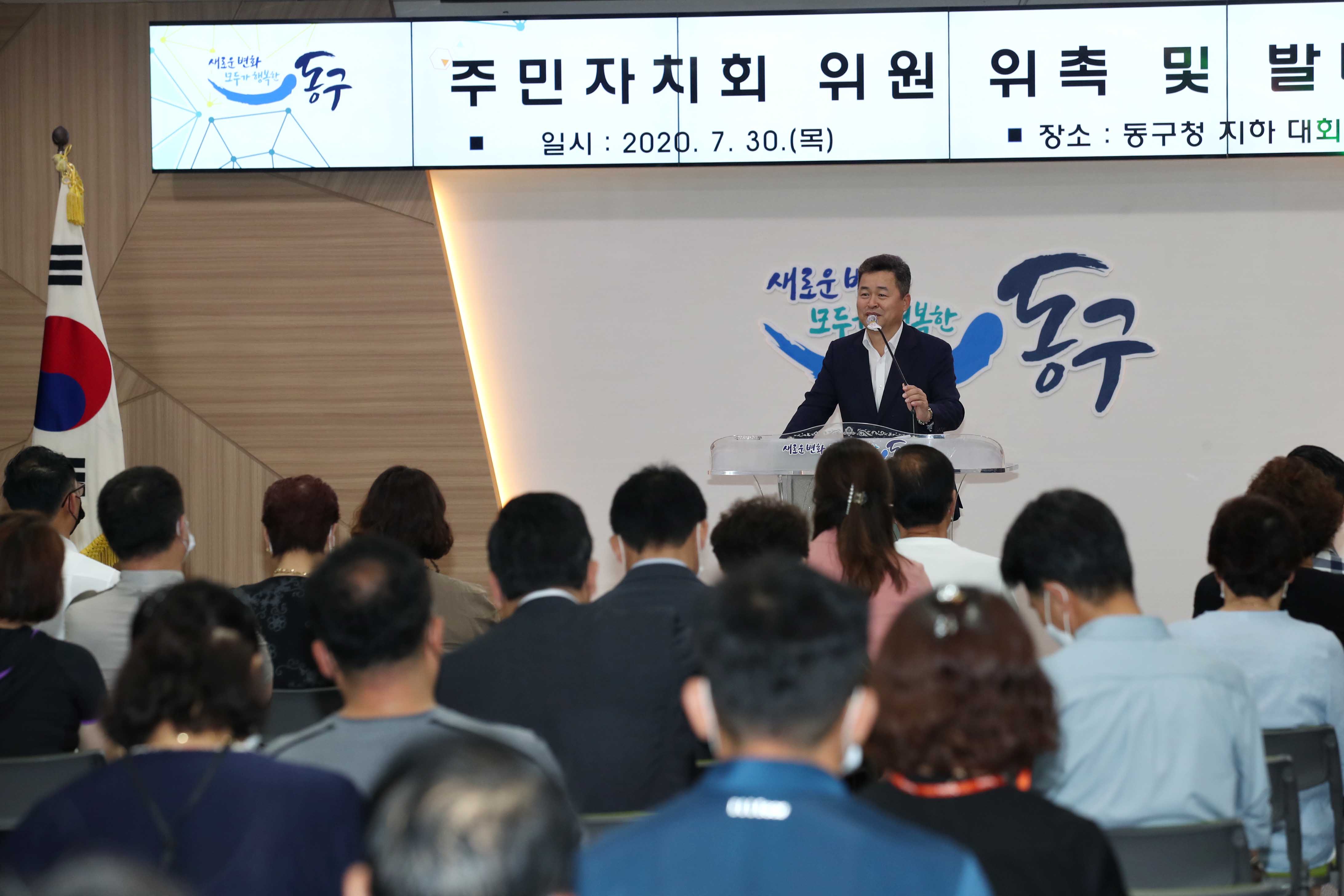 20200730_주민자치회_위원_위촉_및_발대식(1권역)25.jpg 이미지