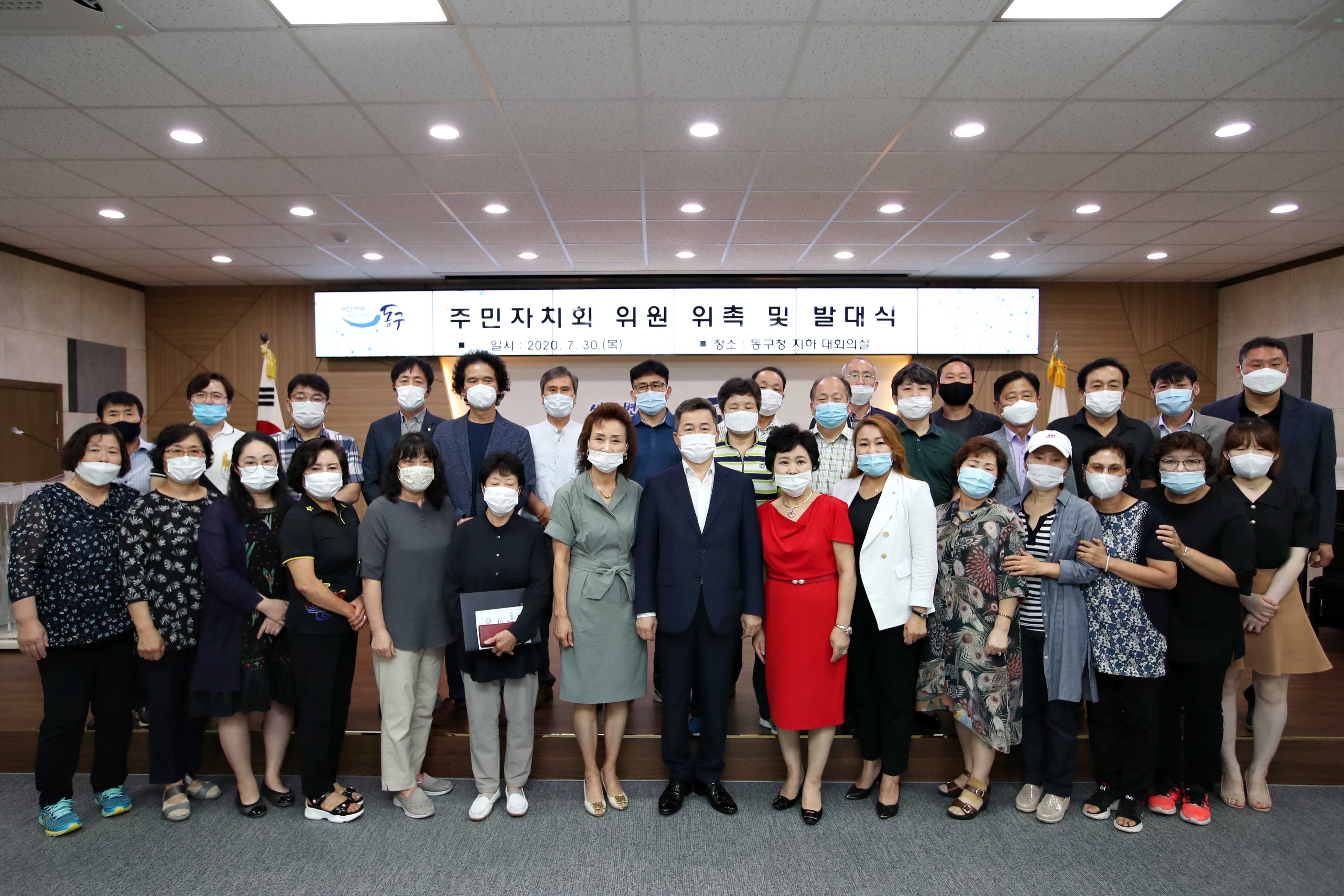 20200730_주민자치회_위원_위촉_및_발대식(1권역)3.jpg 이미지