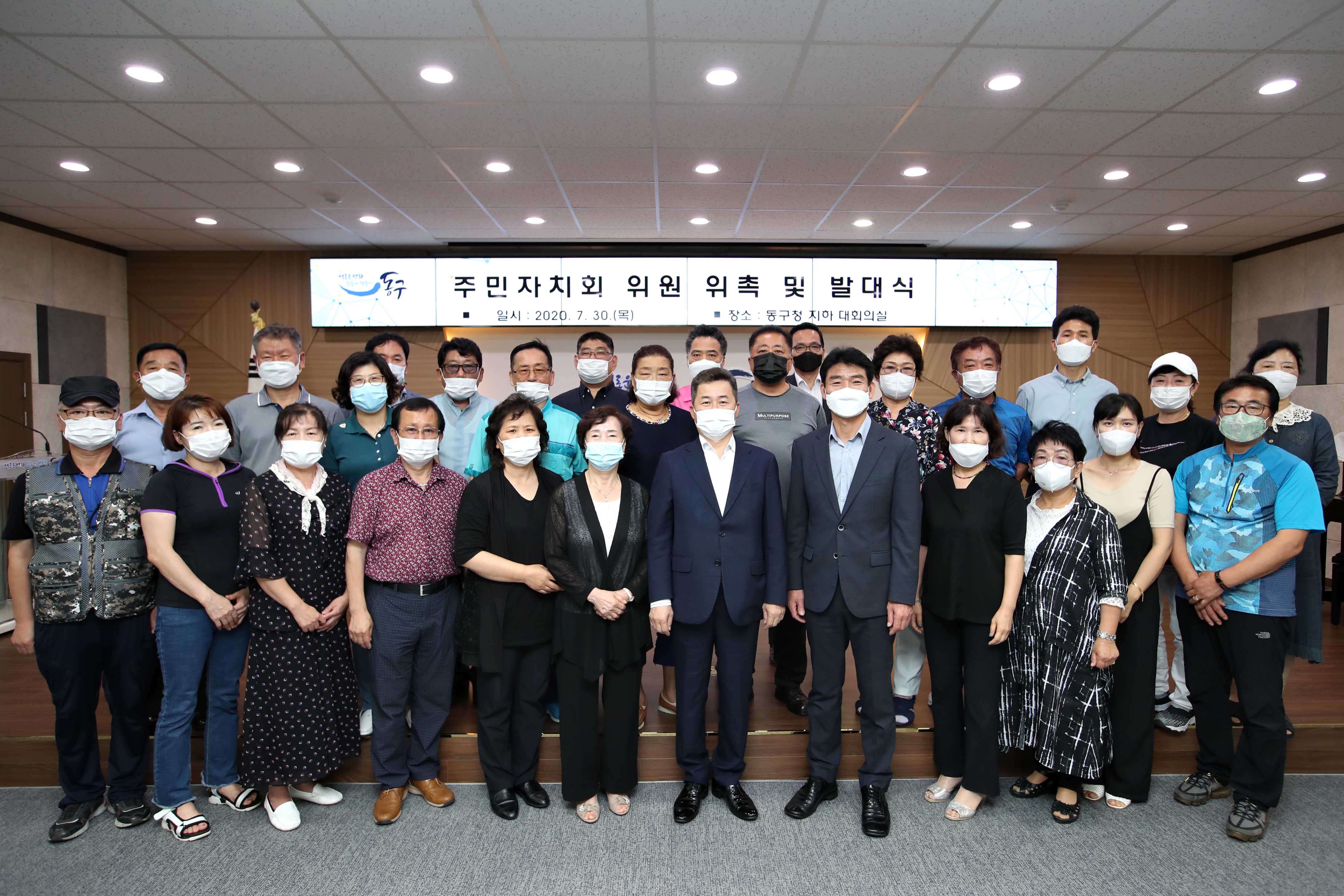 20200730_주민자치회_위원_위촉_및_발대식(1권역)5.jpg 이미지