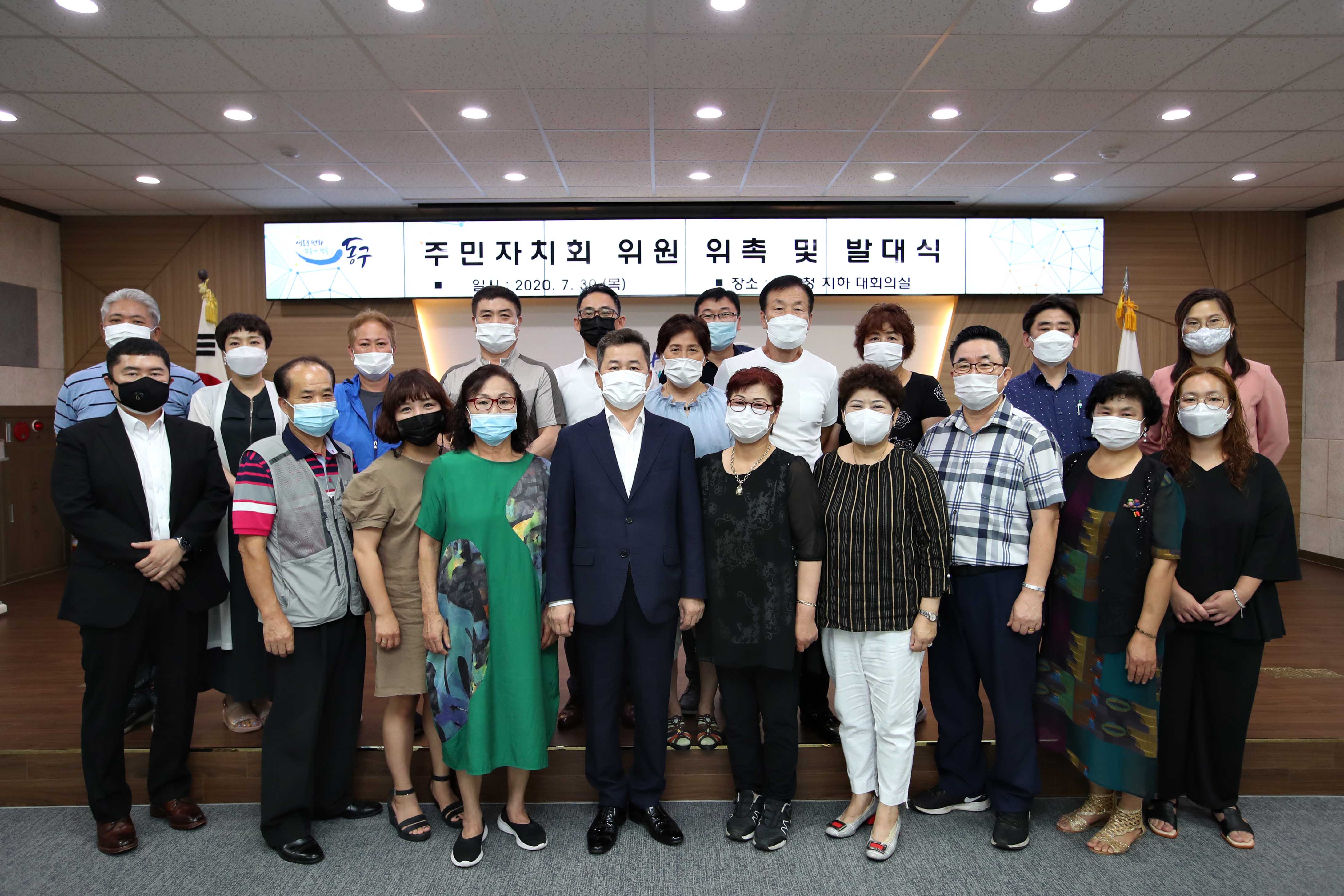 20200730_주민자치회_위원_위촉_및_발대식(1권역)8.jpg 이미지