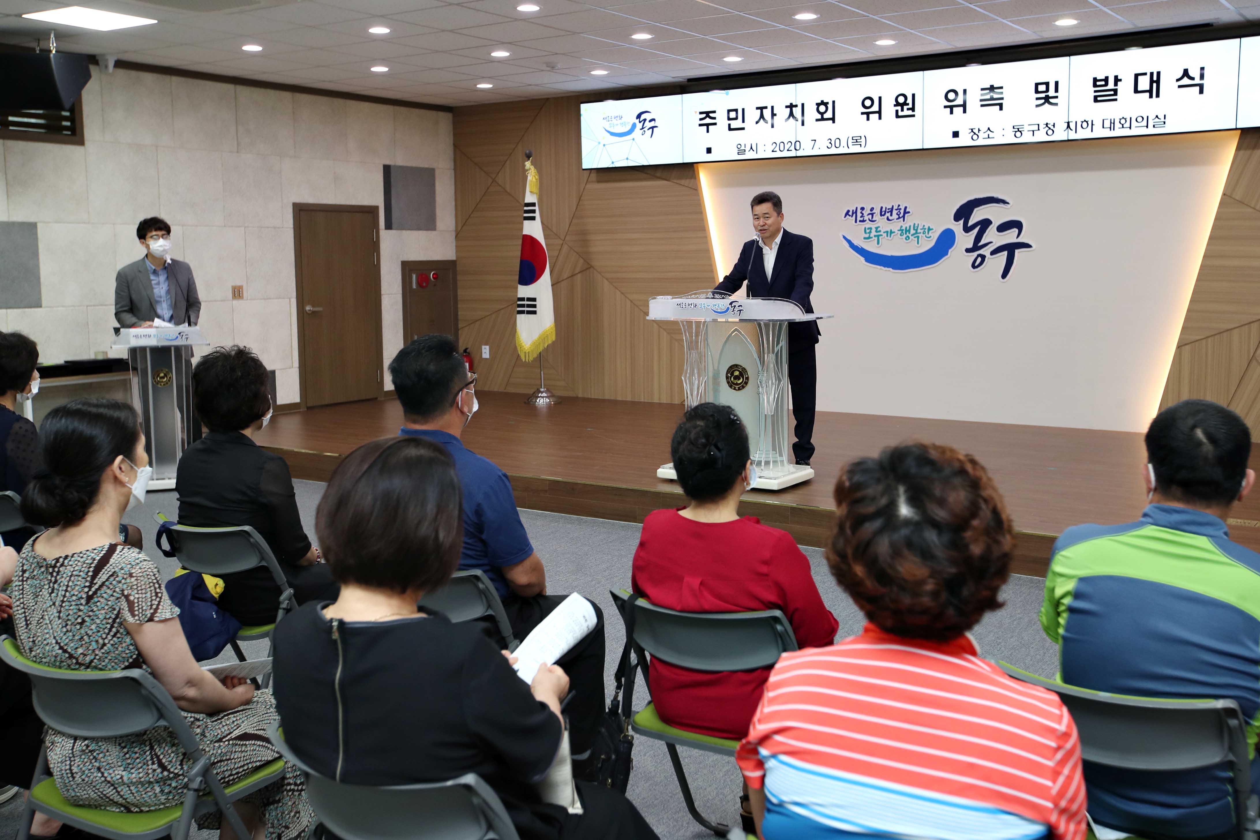 20200730_주민자치회_위원_위촉_및_발대식(2권역)1.jpg 이미지
