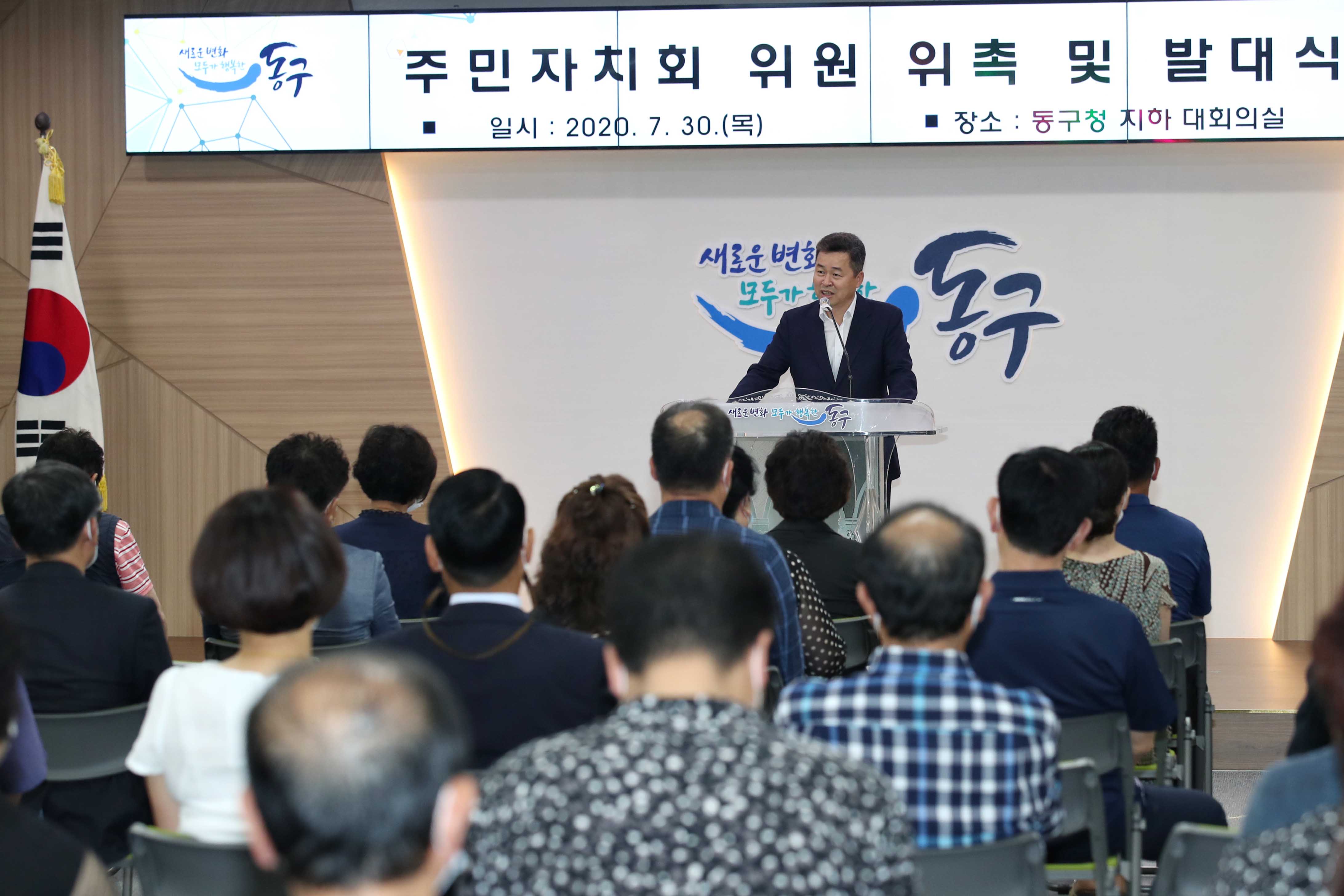 20200730_주민자치회_위원_위촉_및_발대식(2권역)2.jpg 이미지