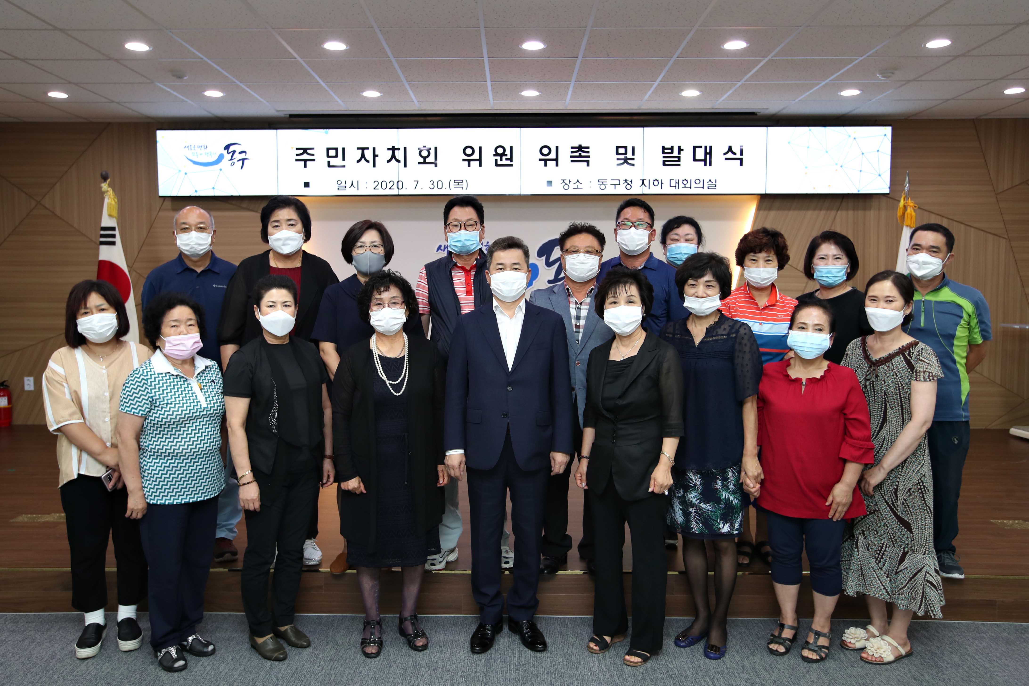 20200730_주민자치회_위원_위촉_및_발대식(2권역)20.jpg 이미지