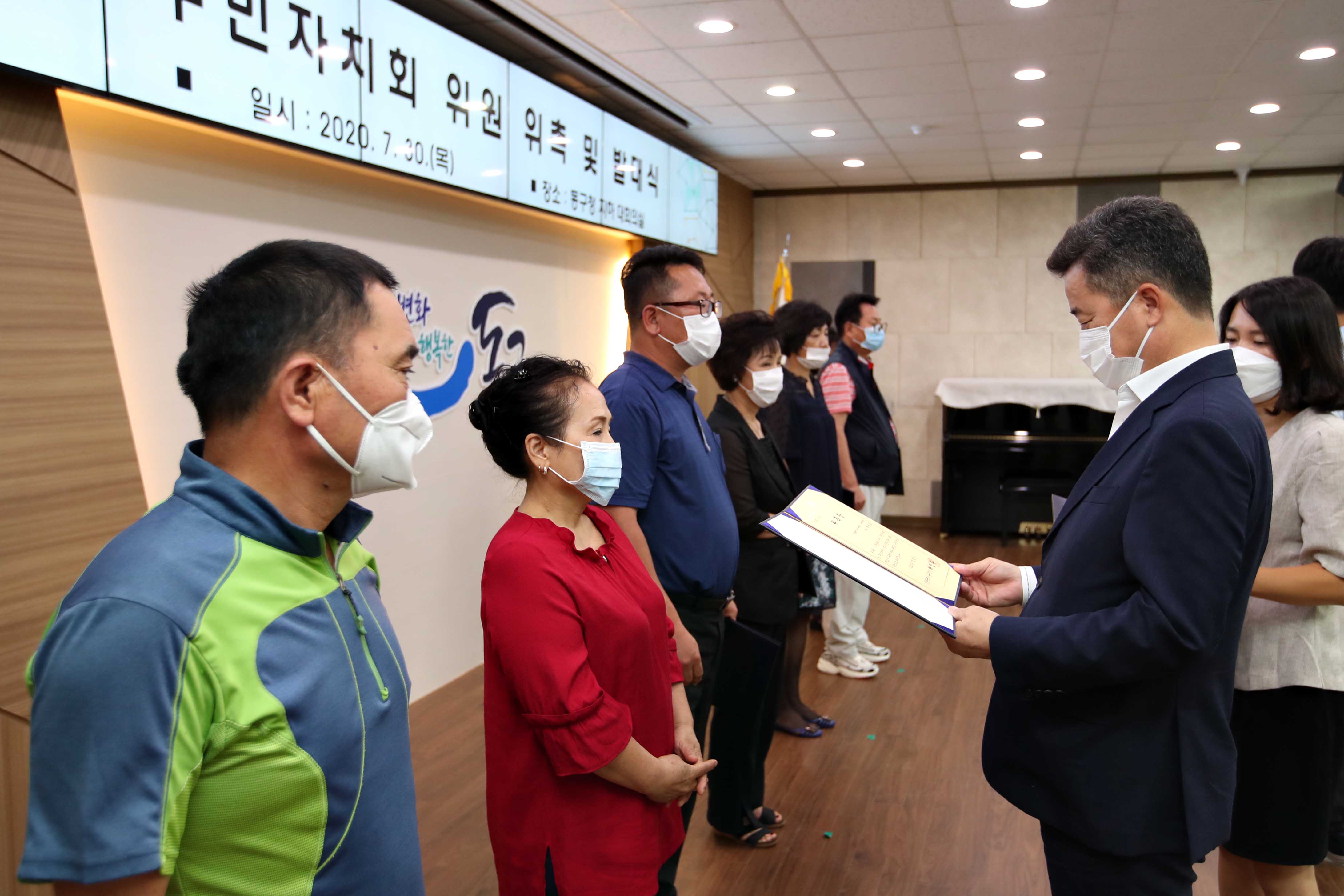 20200730_주민자치회_위원_위촉_및_발대식(2권역)4.jpg 이미지