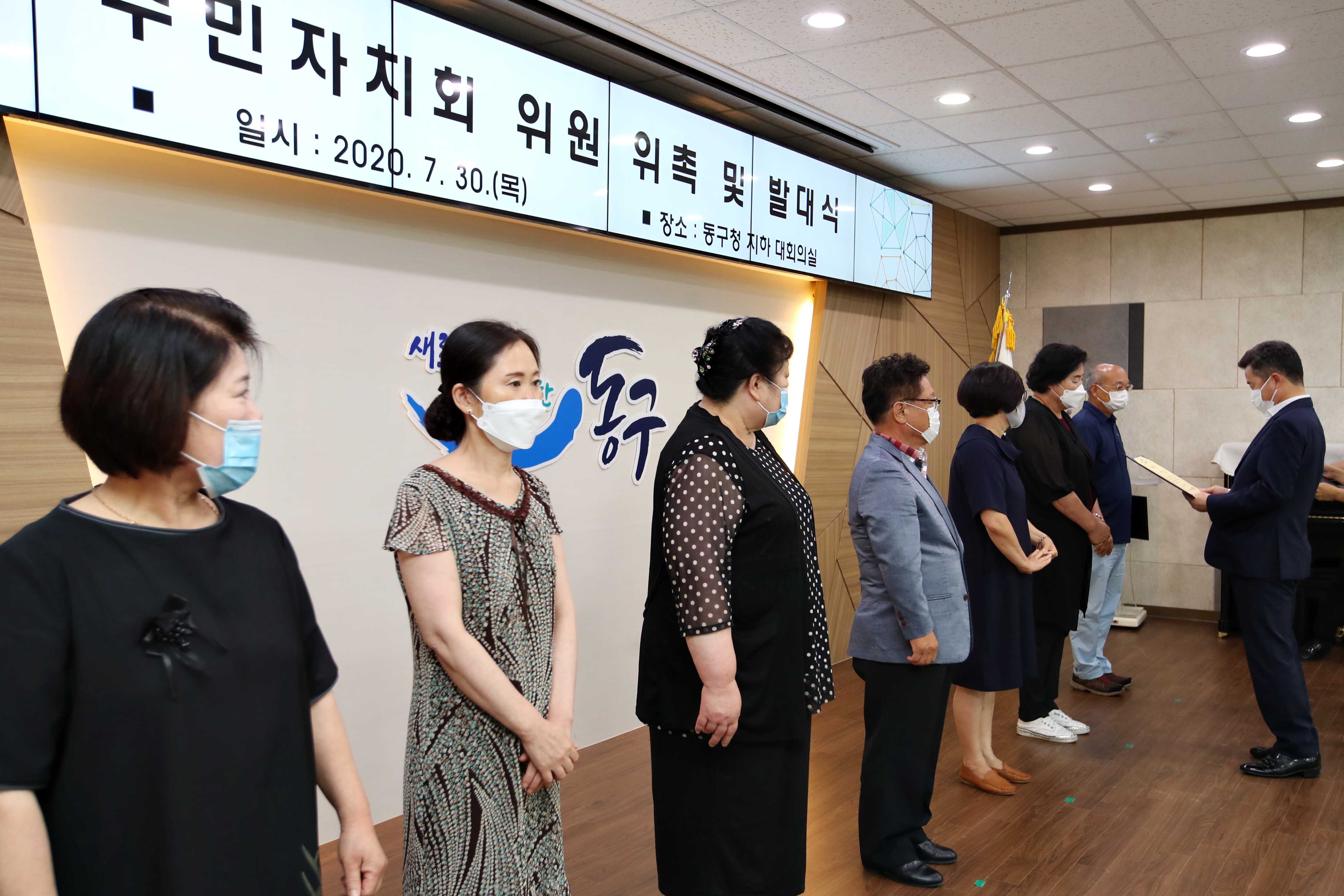 20200730_주민자치회_위원_위촉_및_발대식(2권역)6.jpg 이미지
