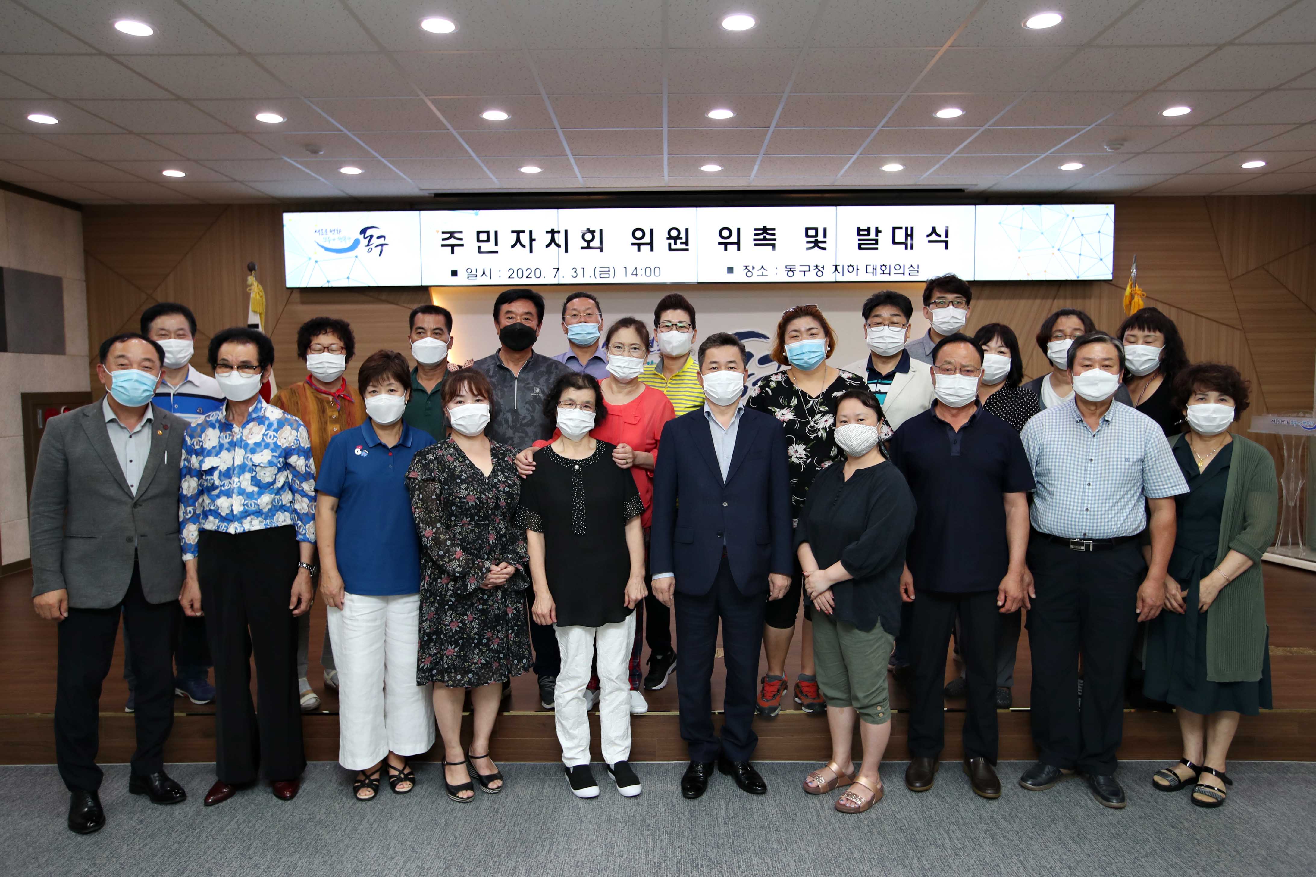 20200731_주민자치회_위원_위촉_및_발대식(3권역)10.jpg 이미지