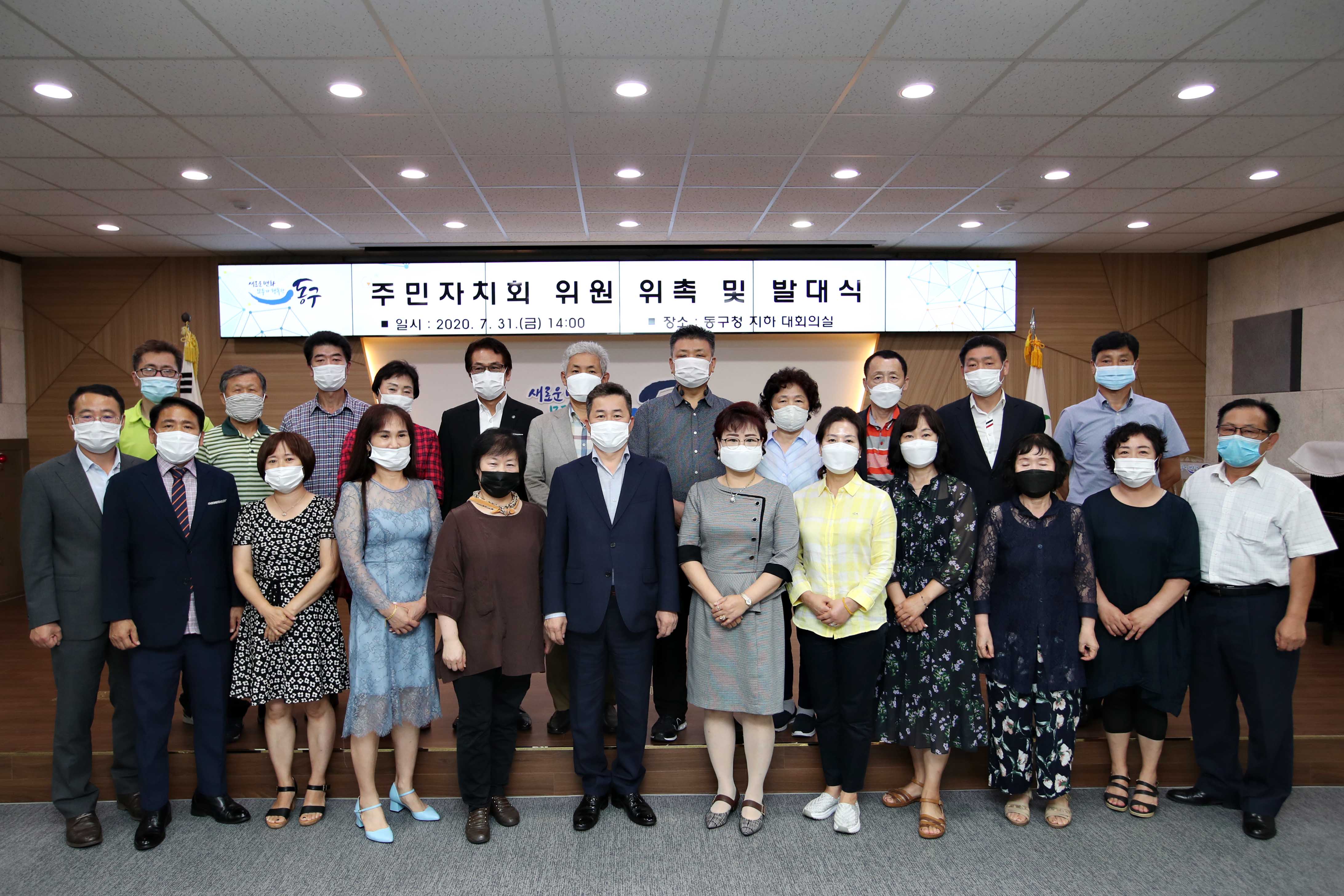20200731_주민자치회_위원_위촉_및_발대식(3권역)11.jpg 이미지