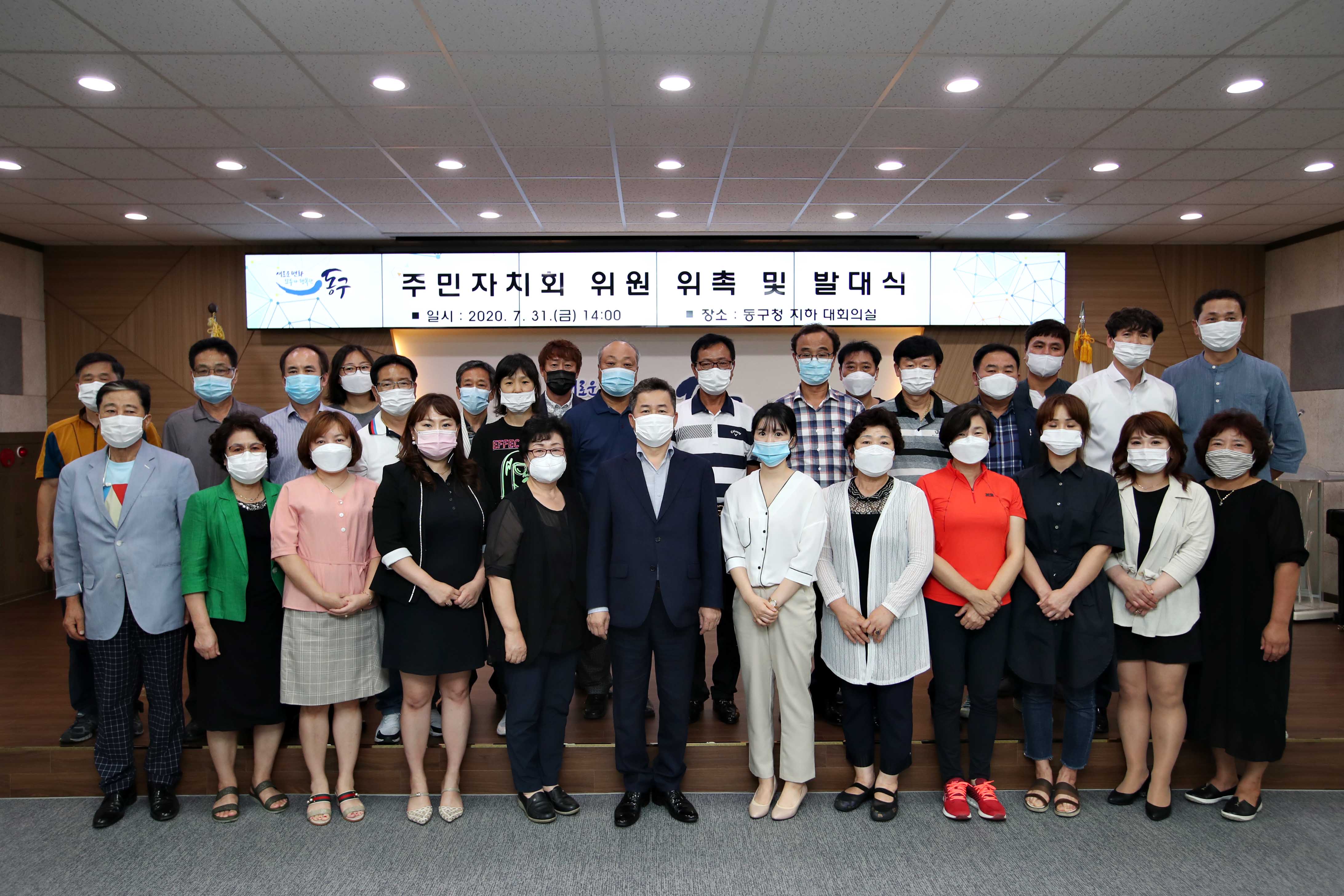 20200731_주민자치회_위원_위촉_및_발대식(3권역)12.jpg 이미지