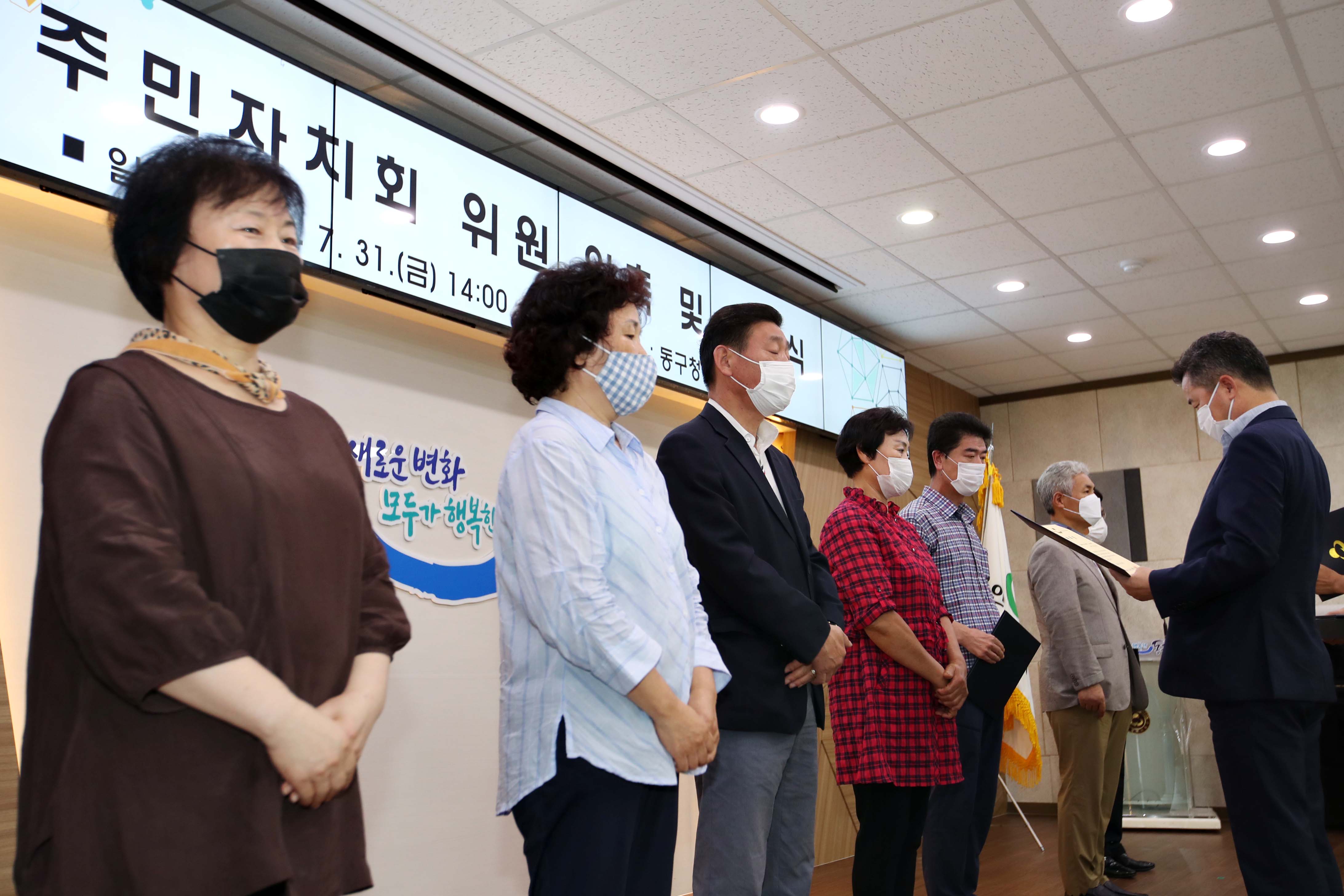 20200731_주민자치회_위원_위촉_및_발대식(3권역)2.jpg 이미지