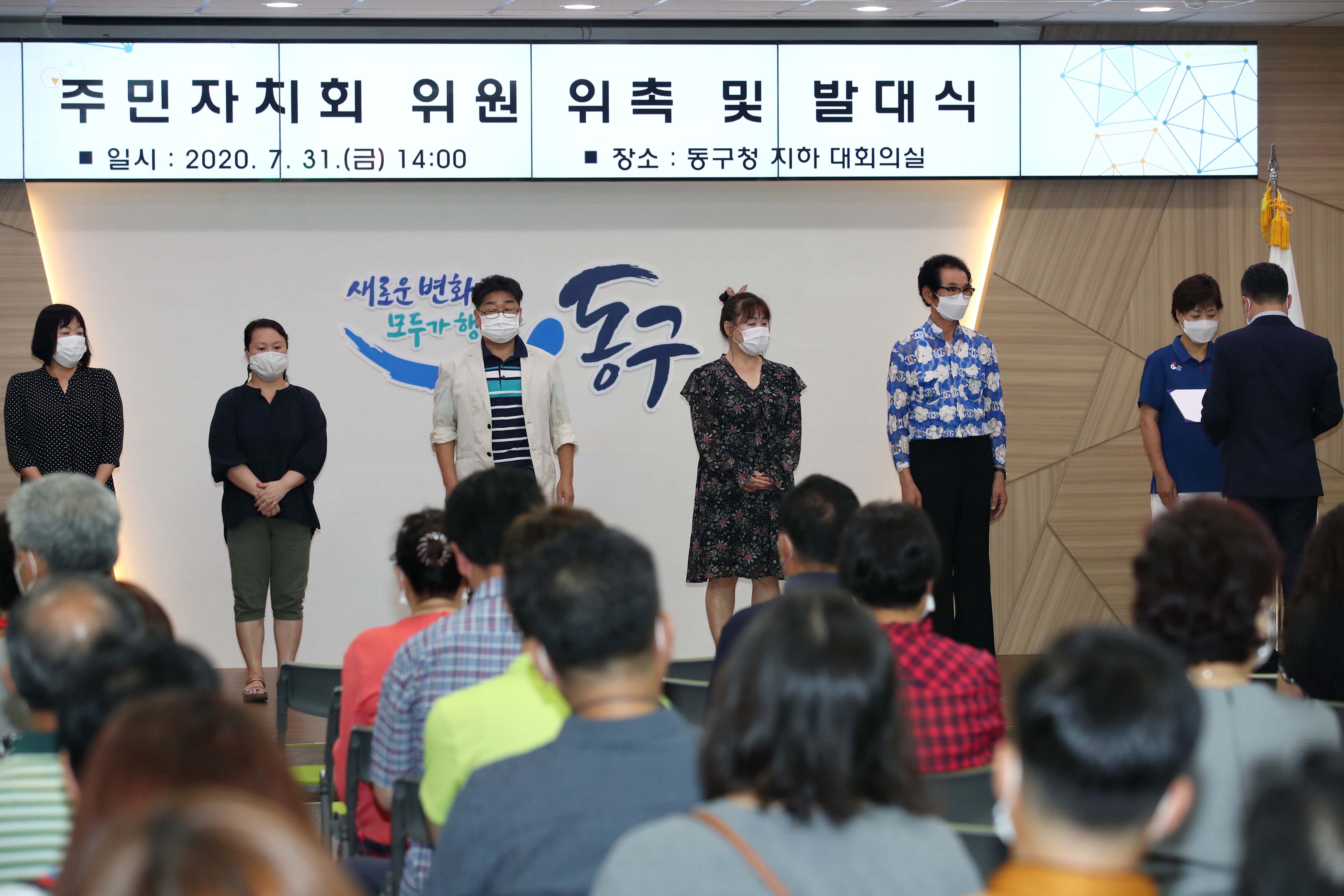 20200731_주민자치회_위원_위촉_및_발대식(3권역)4.jpg 이미지