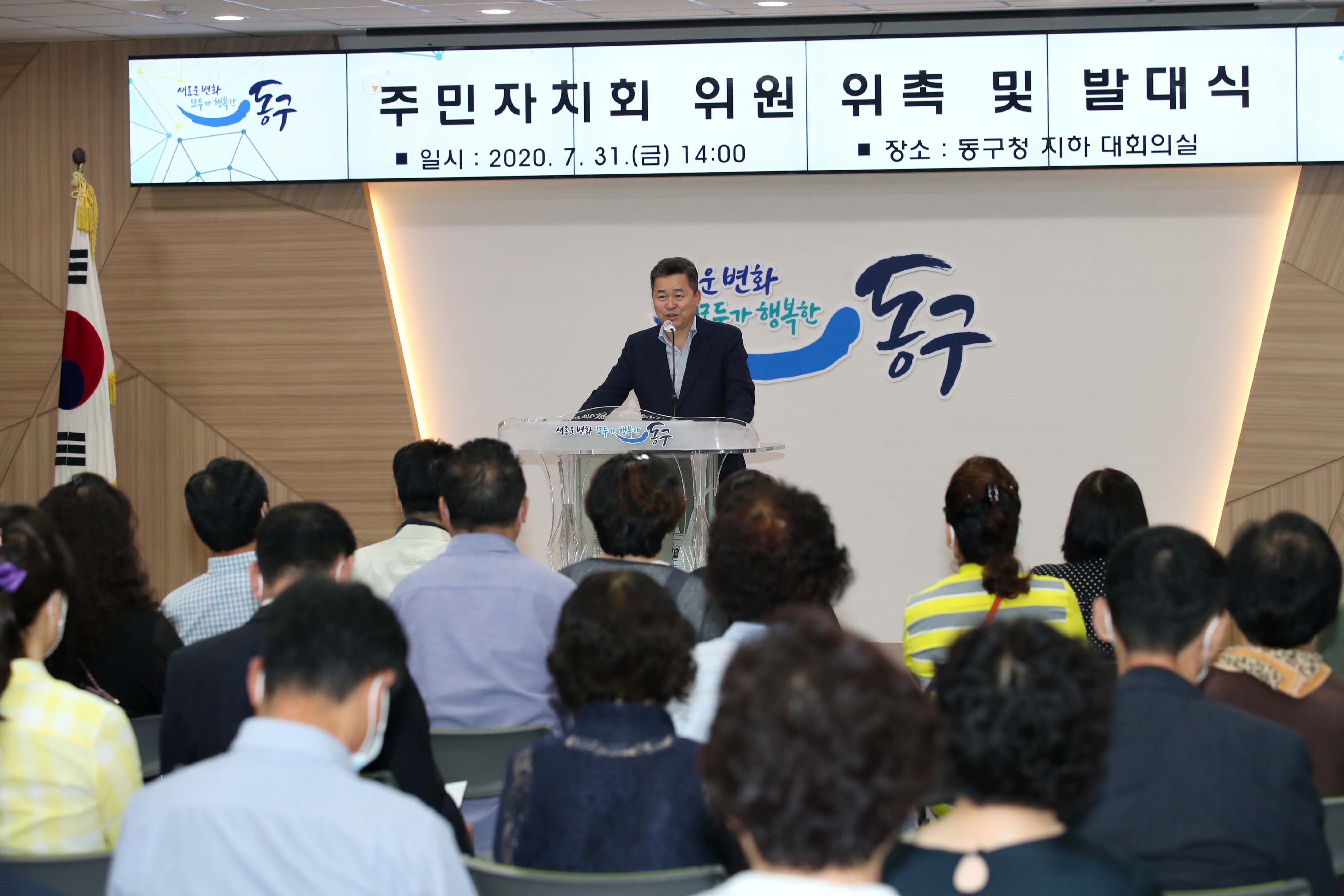 20200731_주민자치회_위원_위촉_및_발대식(3권역)5.jpg 이미지