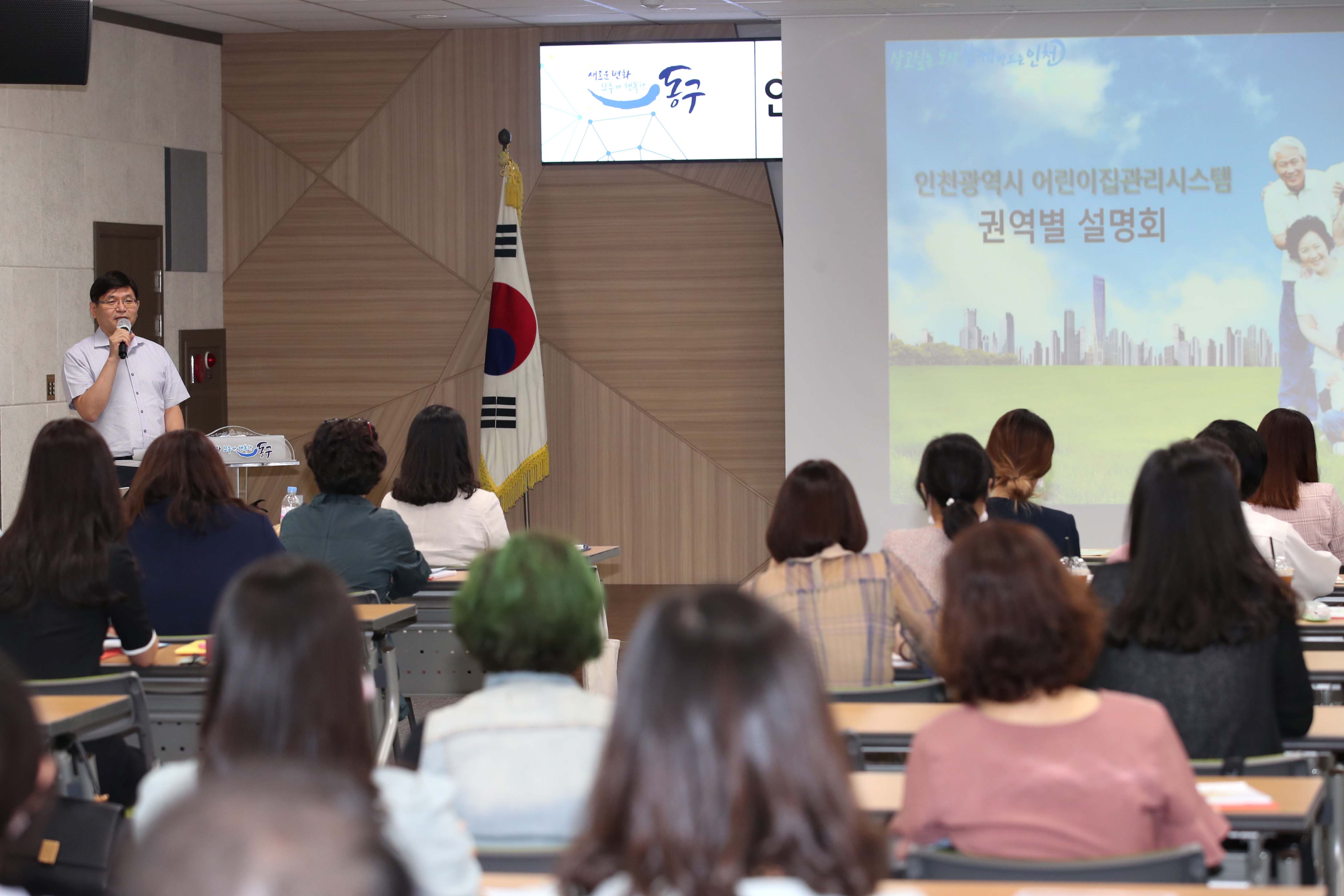 20200807_인천_어린이집_회계시스템_운영사업_설명회2.jpg 이미지