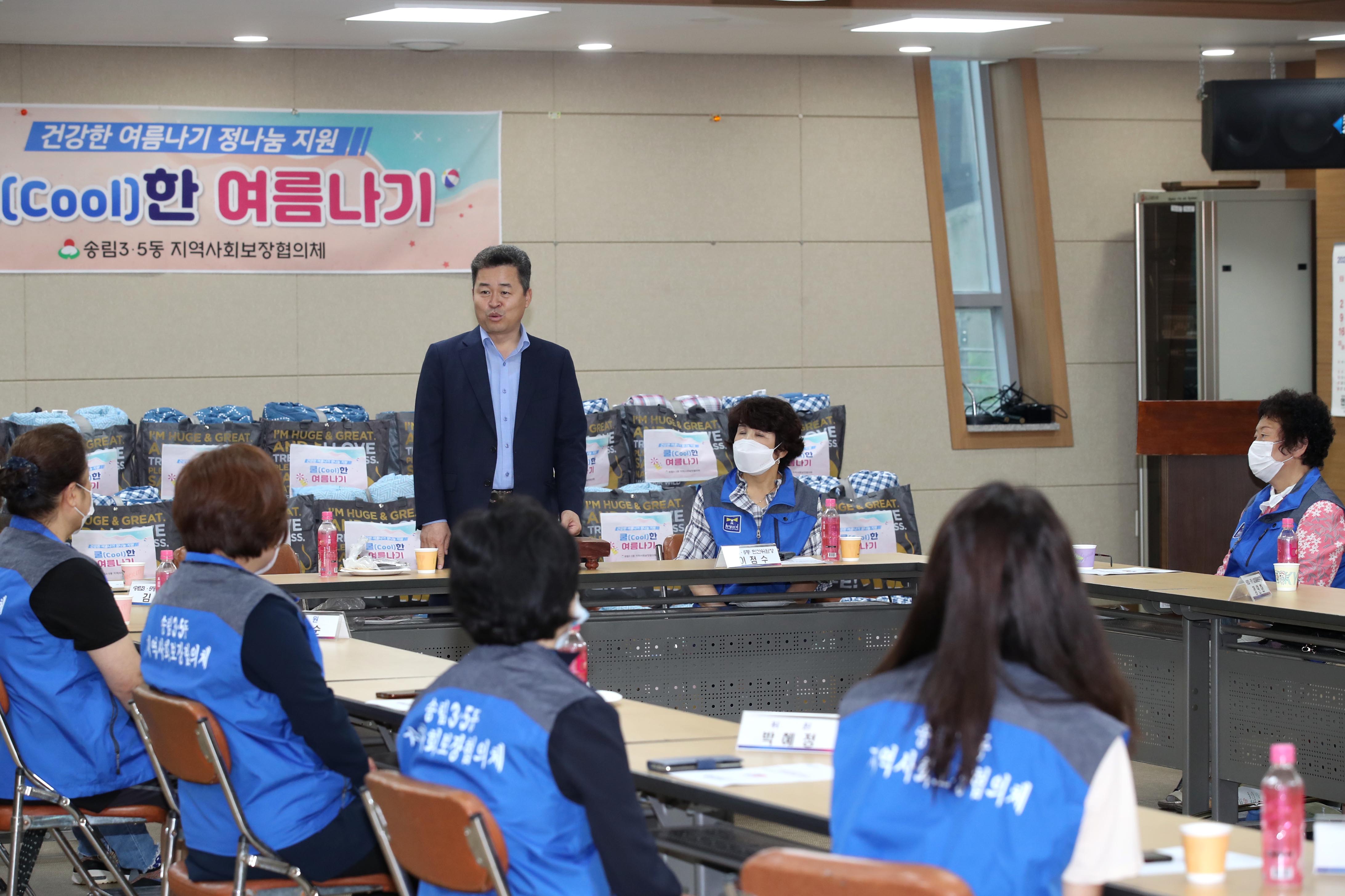 20200807_송림35동_건강한_여름나기_정_나눔_물품전달식2.jpg 이미지