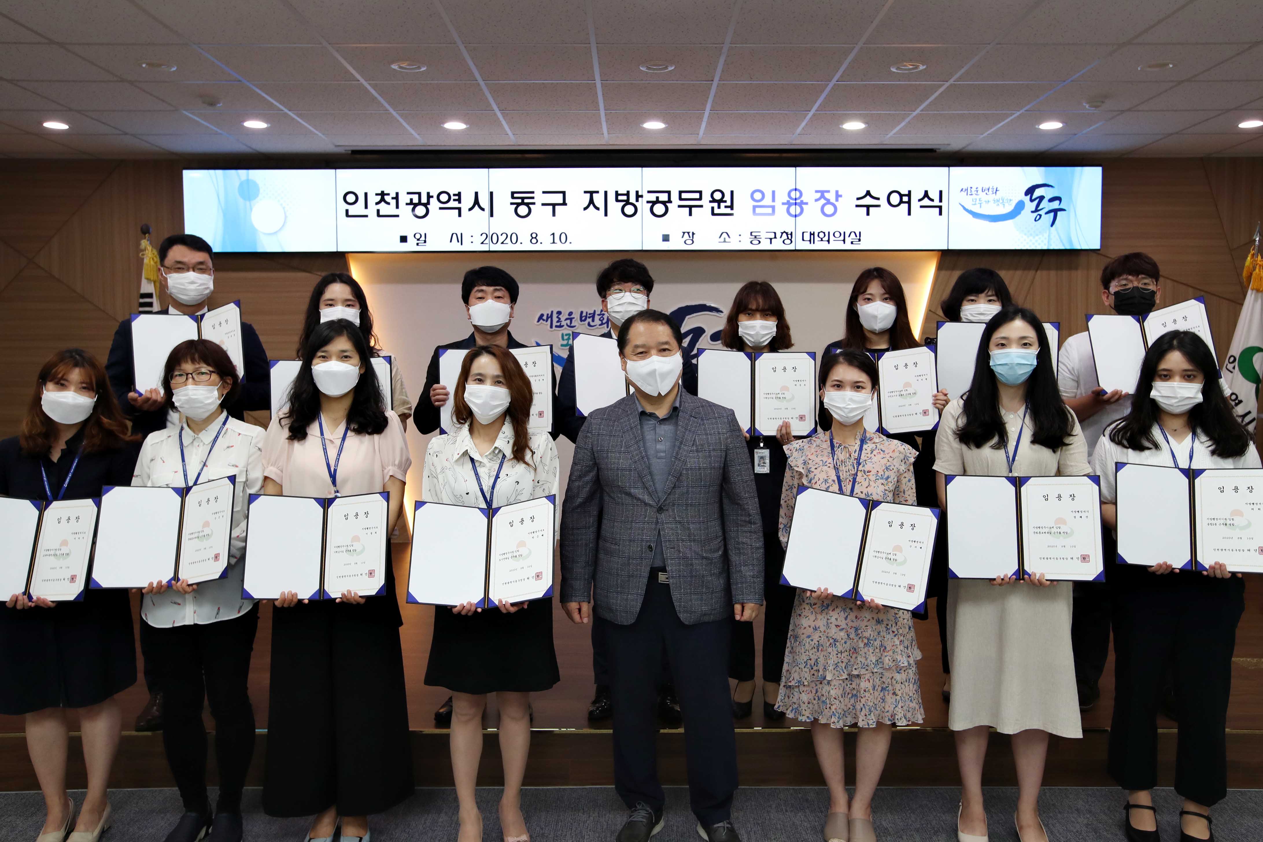 20200810_임용장_수여식1.jpg 이미지